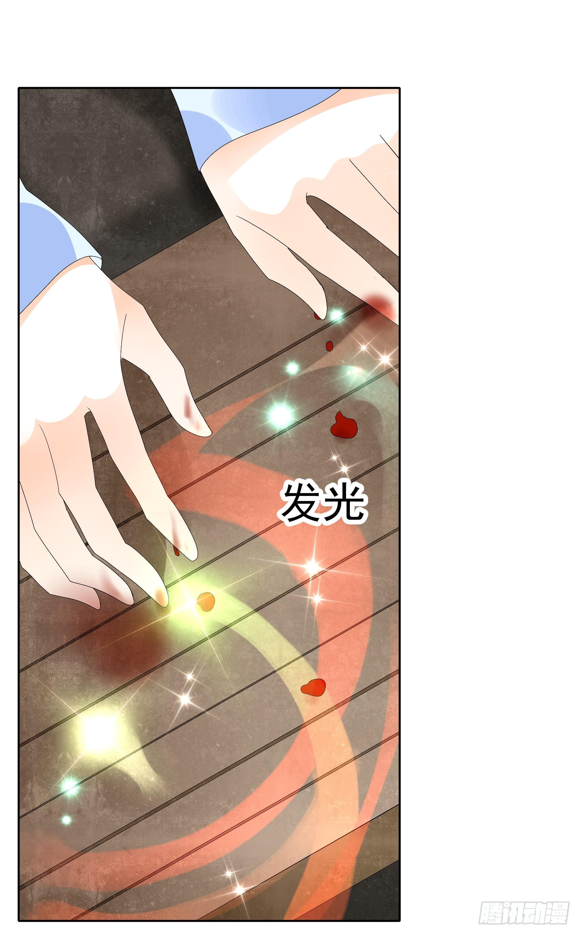 🍸古樂風華錄 第48话 难道是前女友登场 第20页