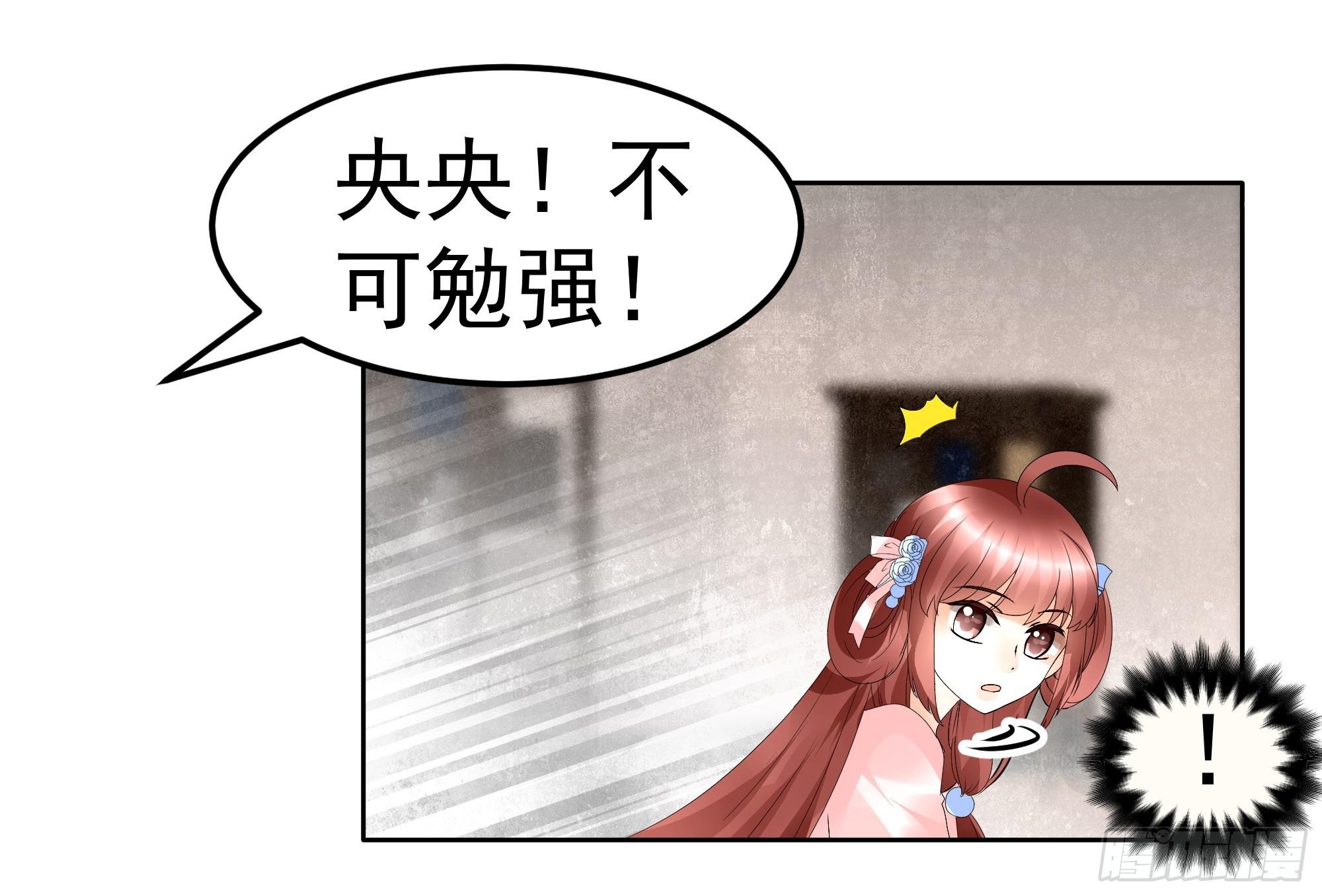 🍸古樂風華錄 第48话 难道是前女友登场 第22页