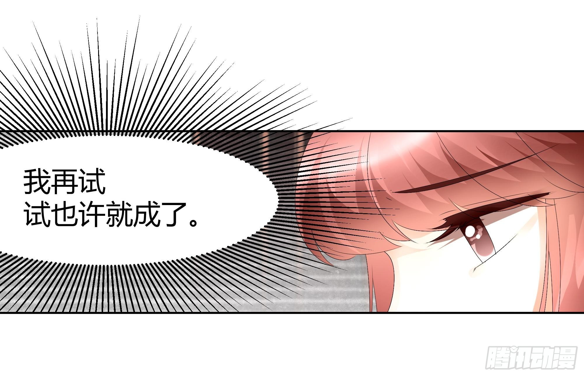 🍸古樂風華錄 第48话 难道是前女友登场 第26页