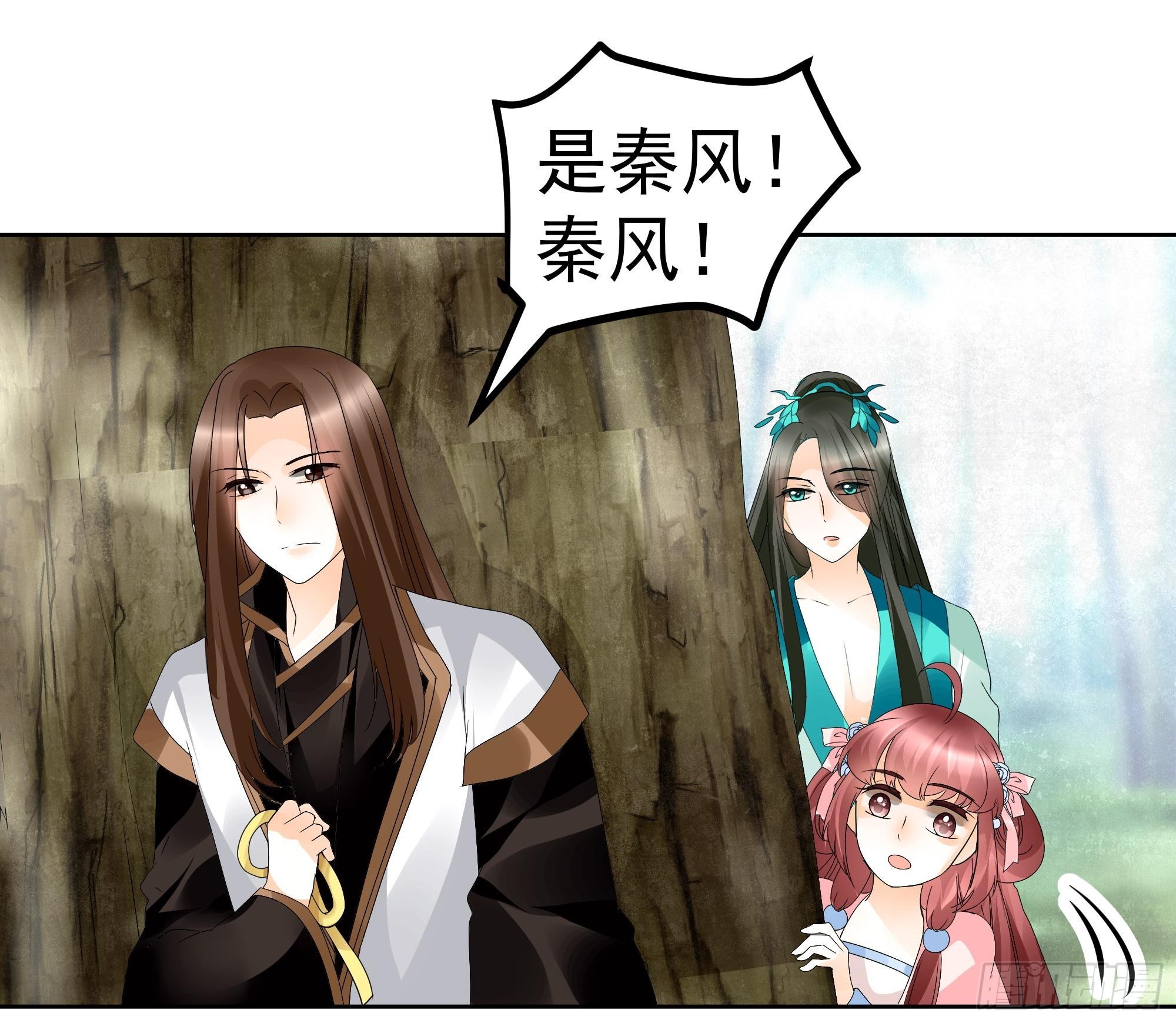 🍸古樂風華錄 第48话 难道是前女友登场 第33页