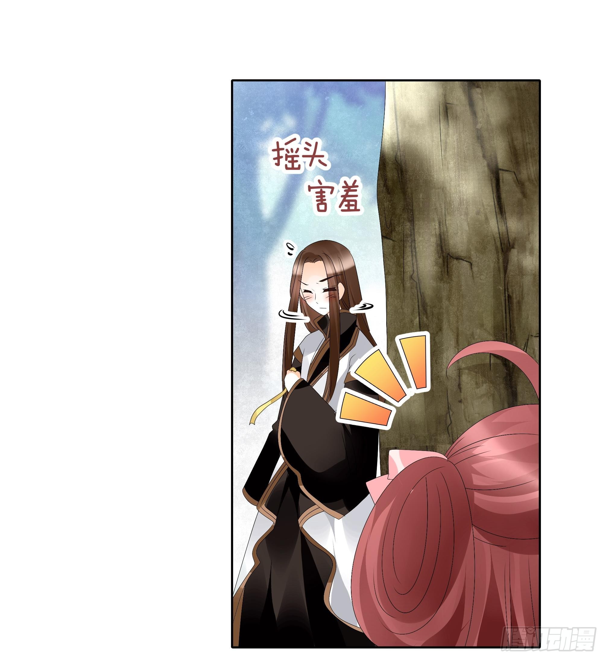 🍸古樂風華錄 第48话 难道是前女友登场 第35页