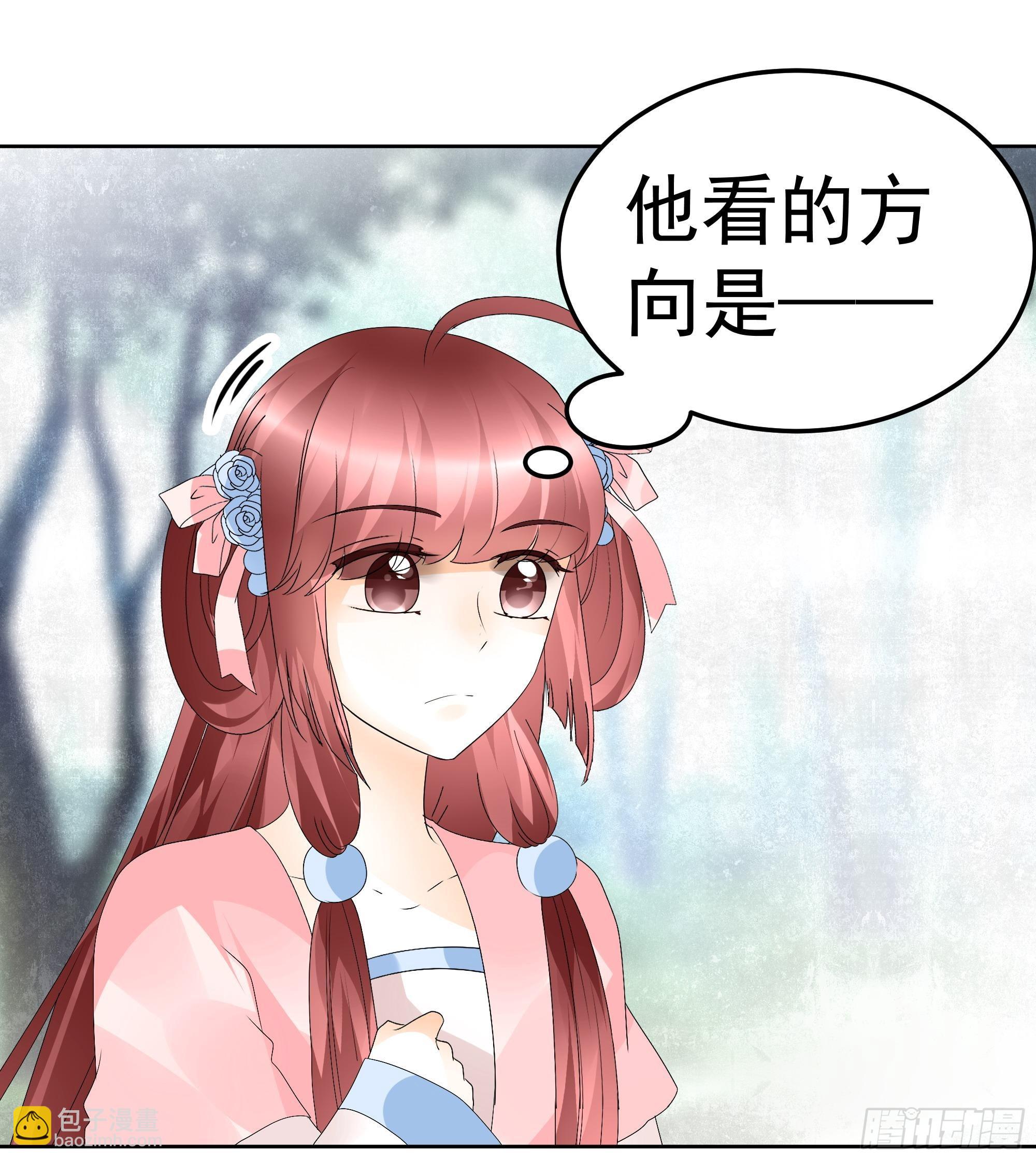 🍸古樂風華錄 第48话 难道是前女友登场 第36页
