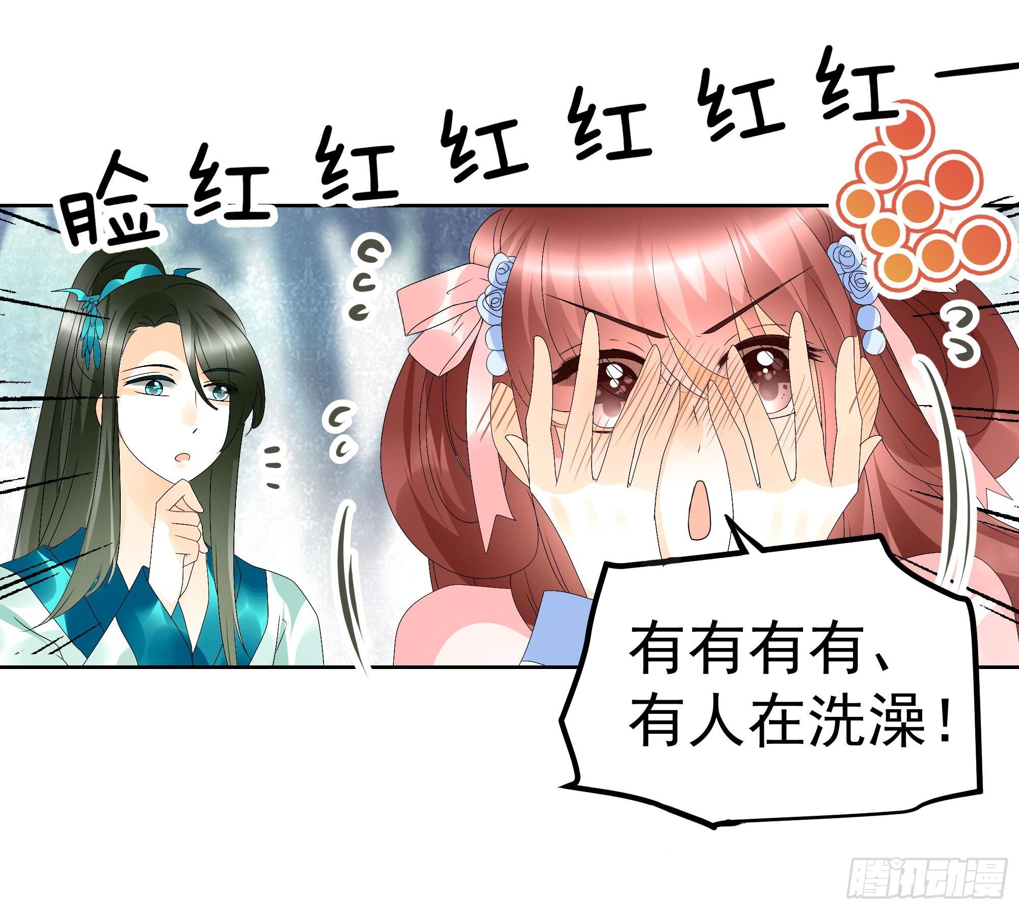 🍸古樂風華錄 第48话 难道是前女友登场 第41页