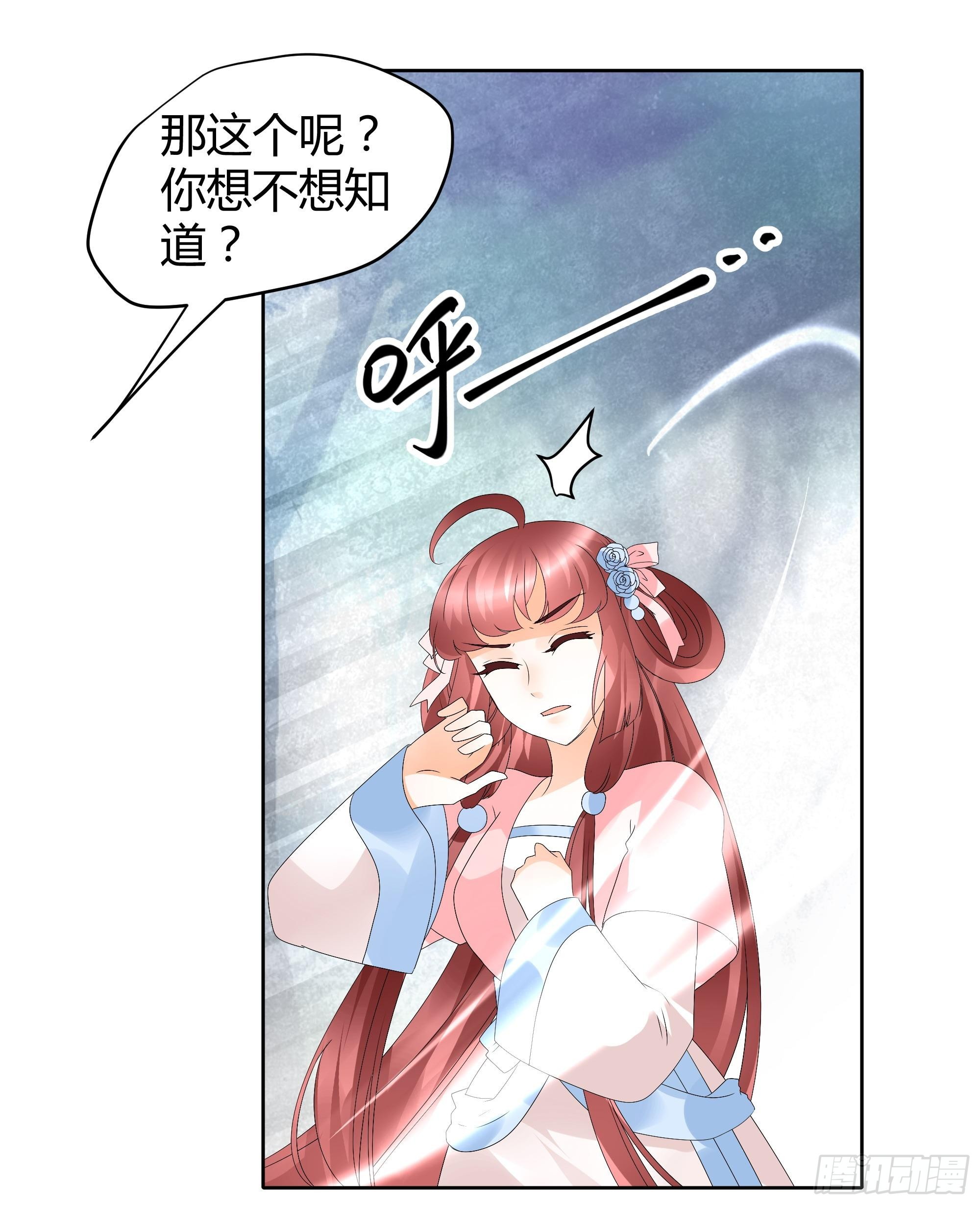🍸古樂風華錄 第48话 难道是前女友登场 第43页
