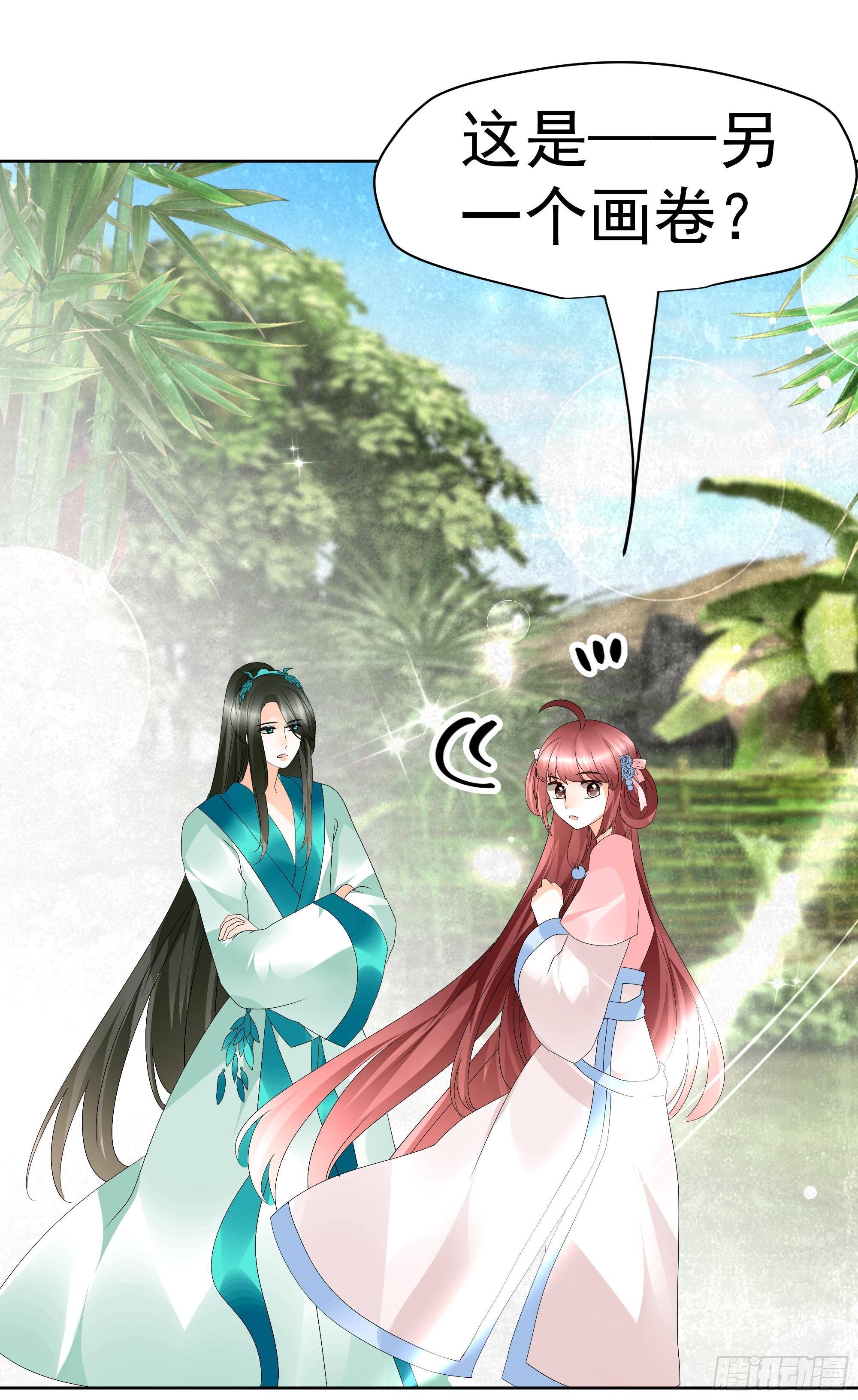 🍸古樂風華錄 第48话 难道是前女友登场 第44页