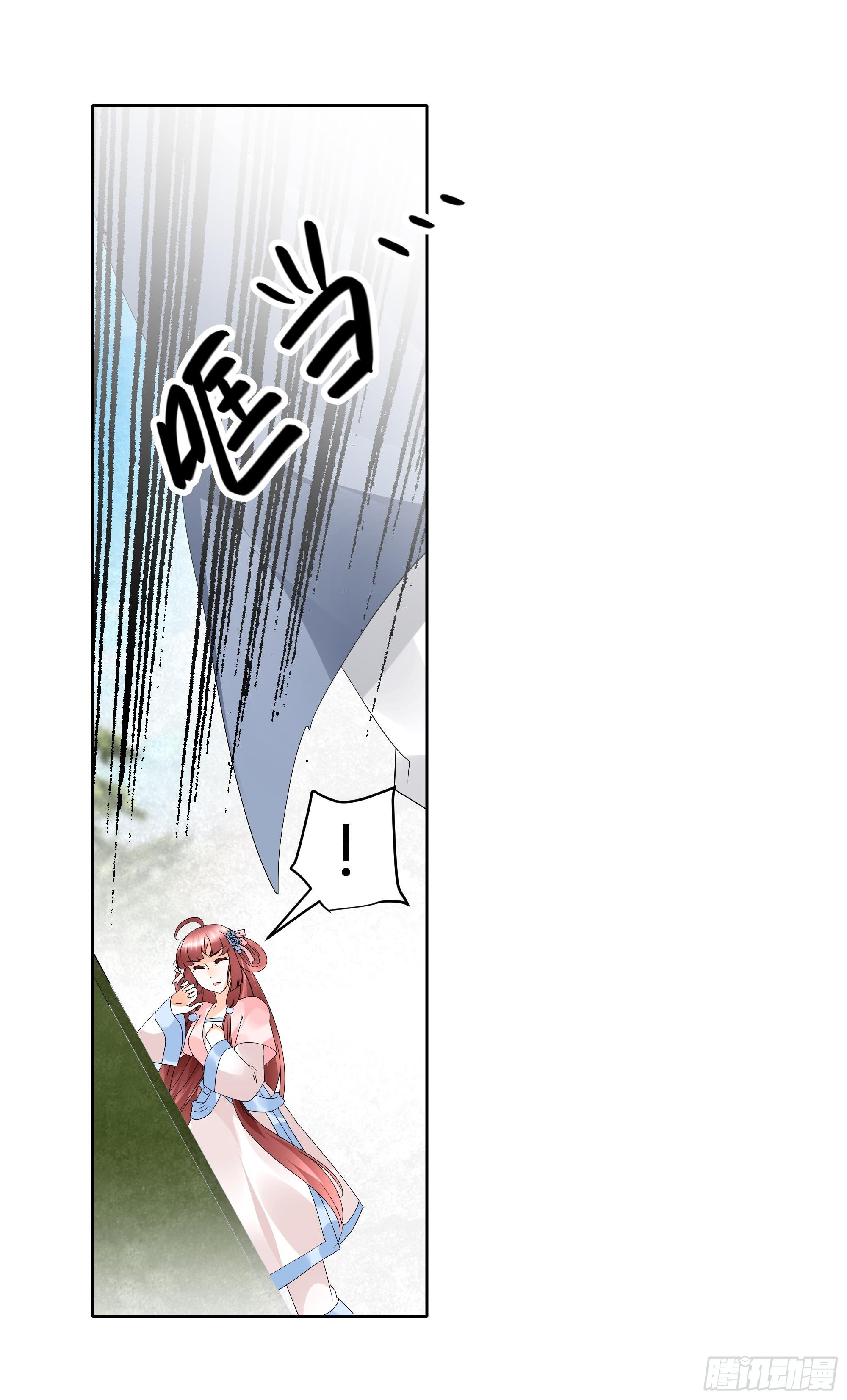 🍸古樂風華錄 第48话 难道是前女友登场 第45页