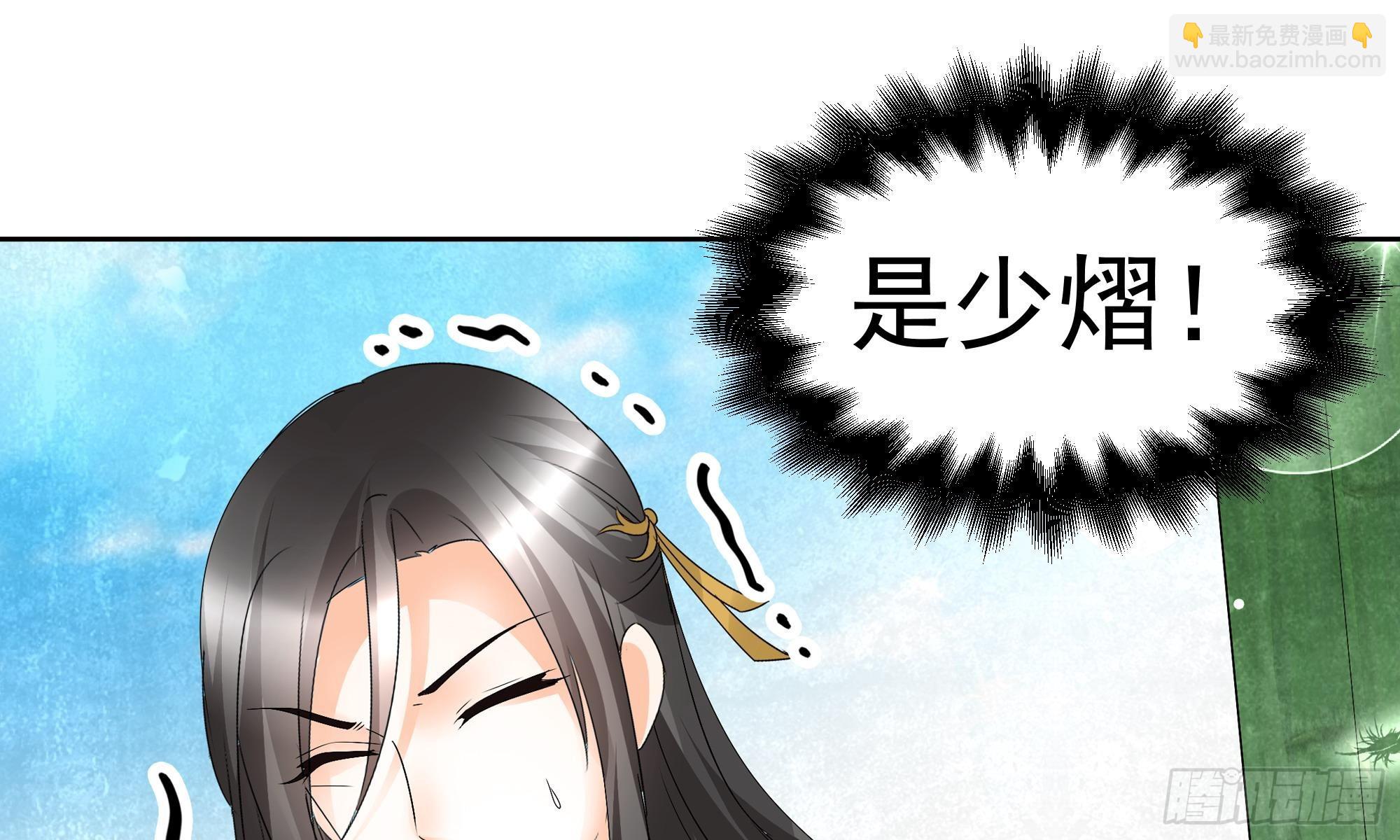 🍸古樂風華錄 第48话 难道是前女友登场 第46页