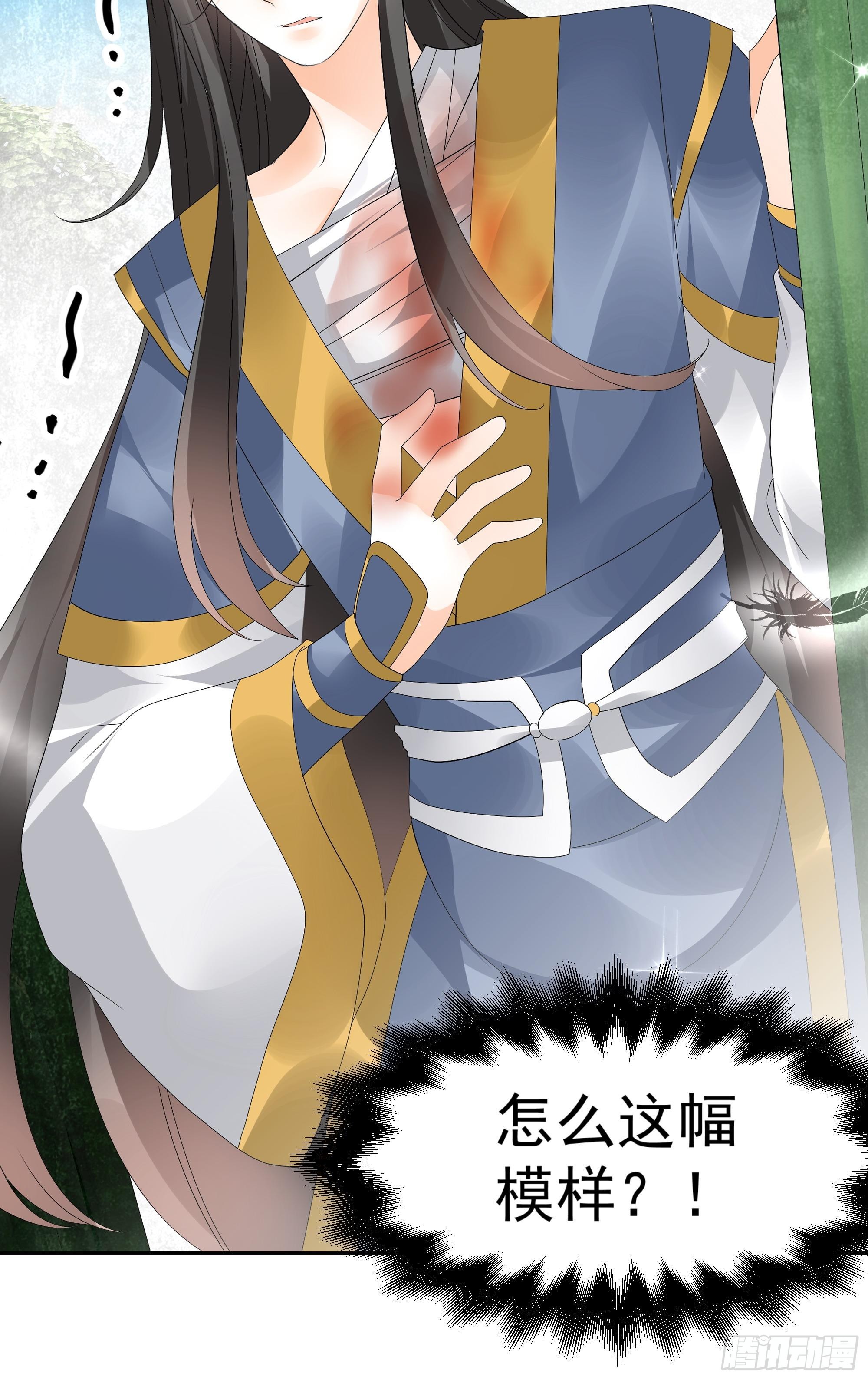 🍸古樂風華錄 第48话 难道是前女友登场 第47页