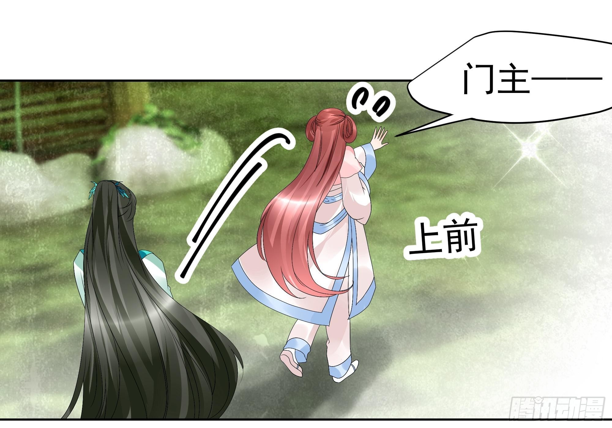 🍸古樂風華錄 第48话 难道是前女友登场 第48页
