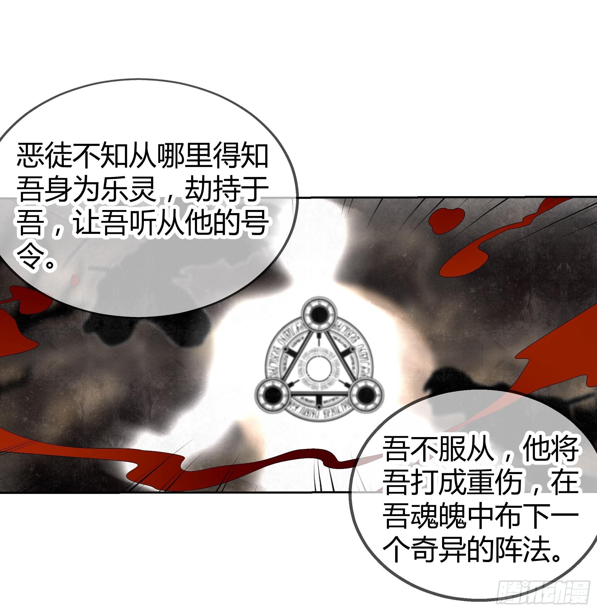 🍸古樂風華錄 第48话 难道是前女友登场 第7页