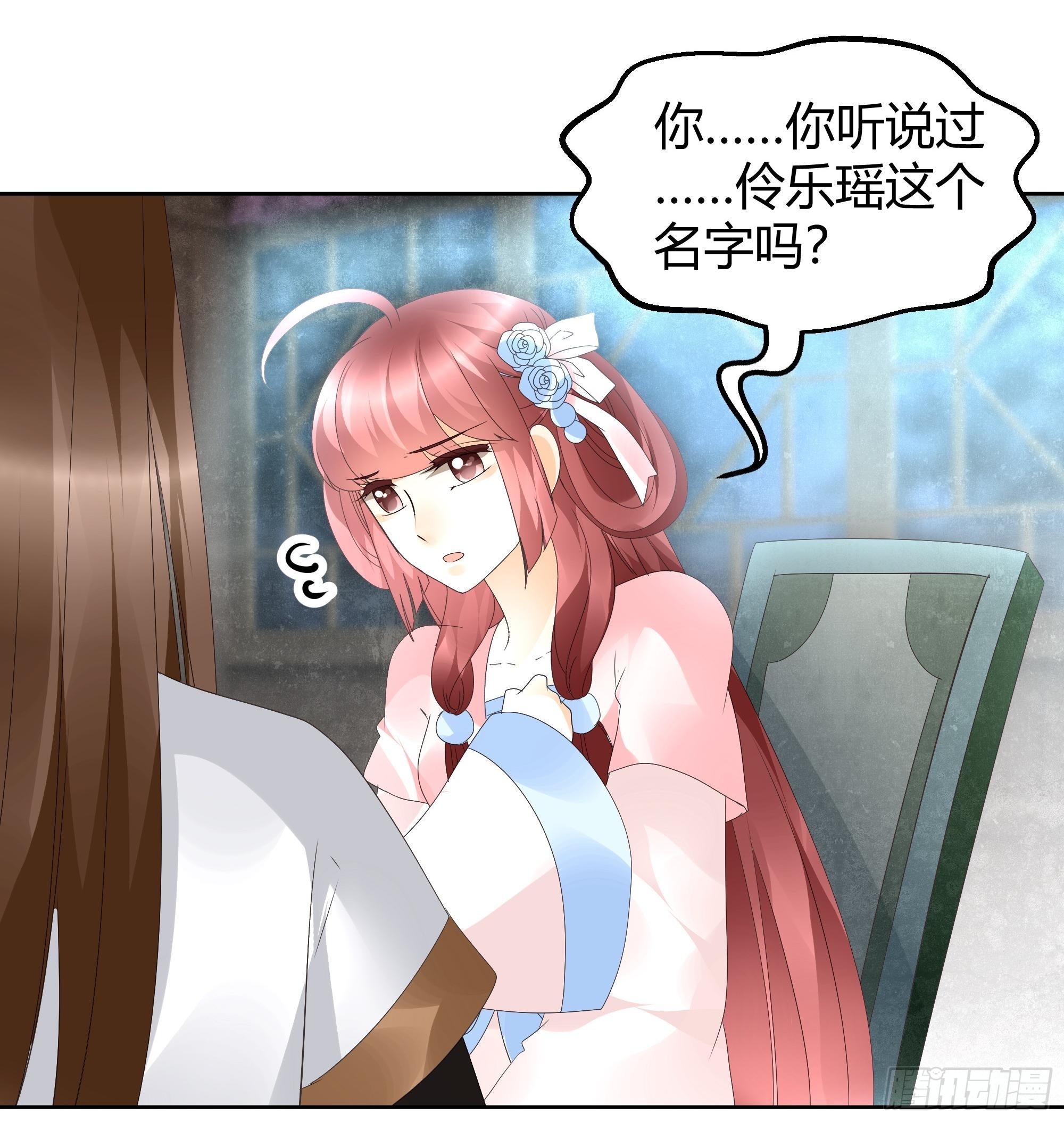 第50话 师叔故交绿绮琴(1/2)-第51话