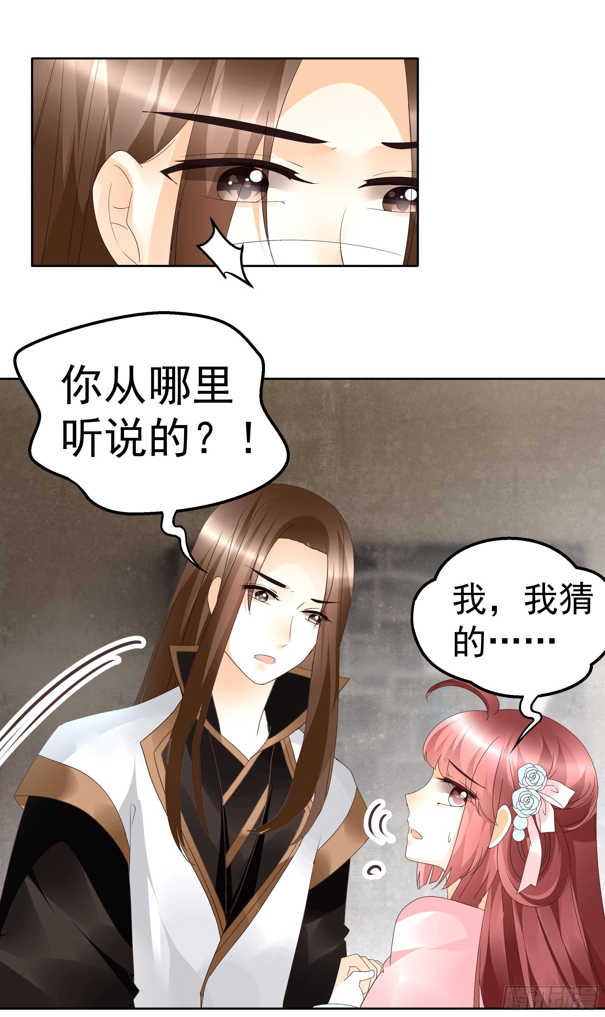 第50话 师叔故交绿绮琴(1/2)-第51话