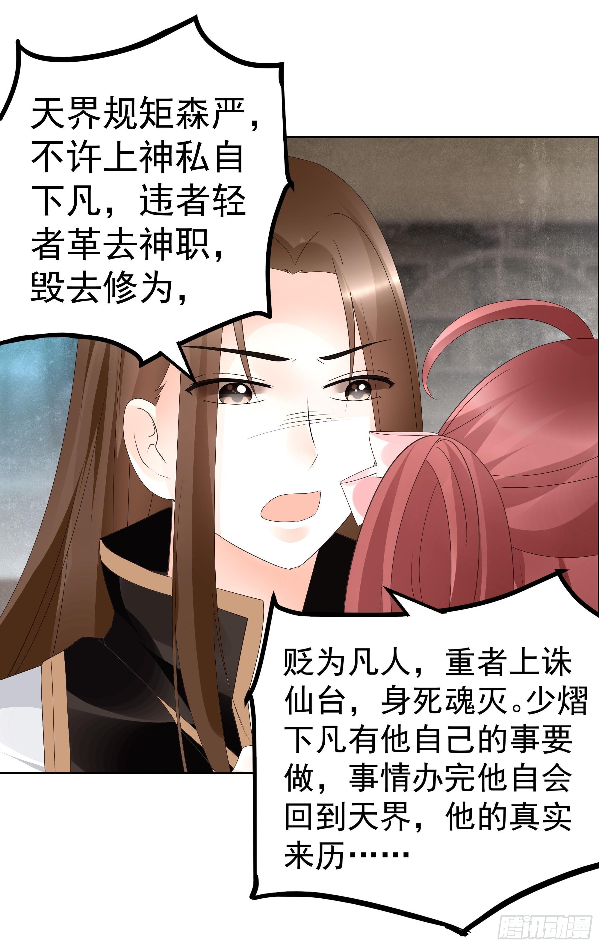 第50话 师叔故交绿绮琴(1/2)-第51话