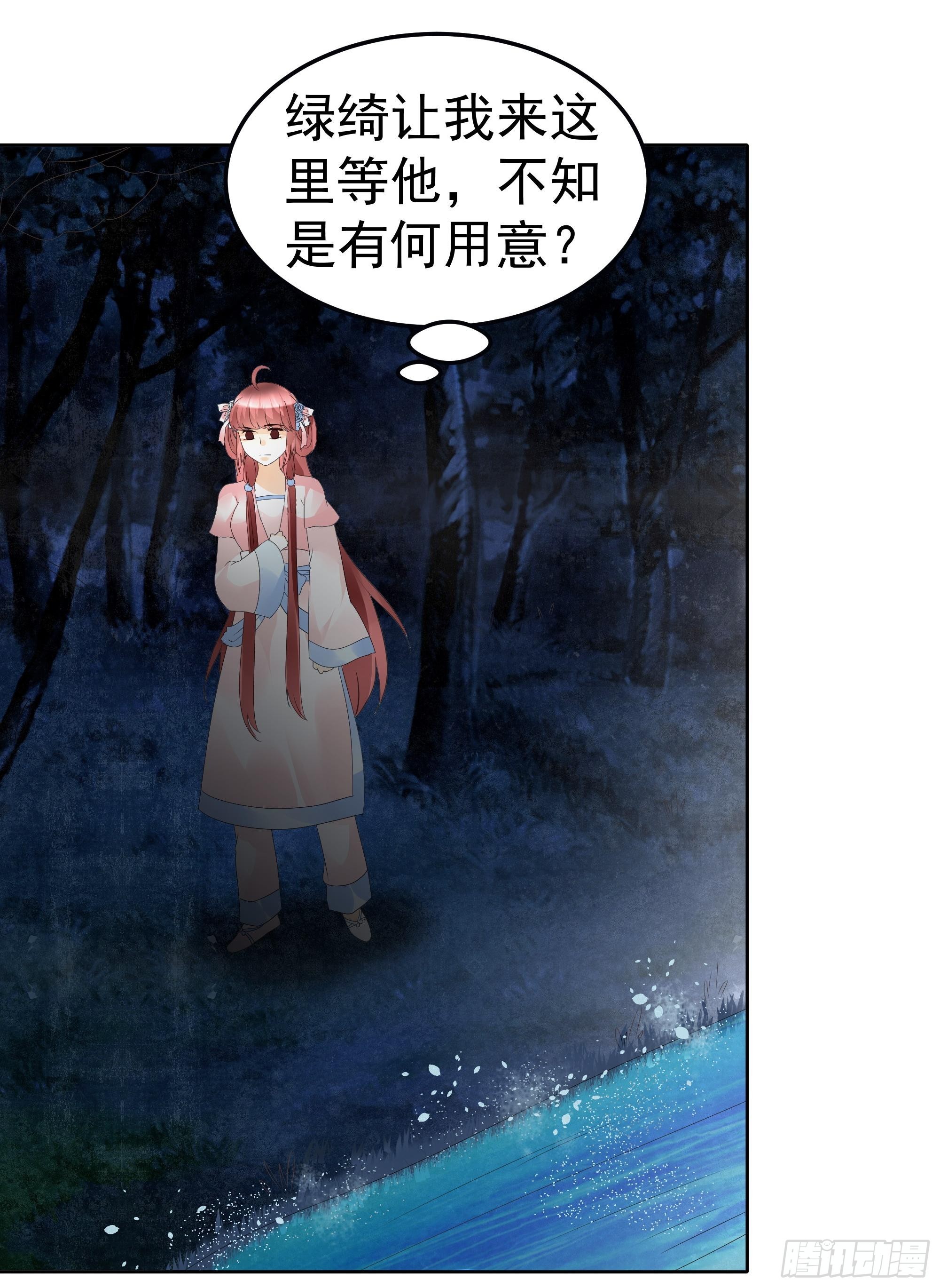 第50话 师叔故交绿绮琴(1/2)-第51话