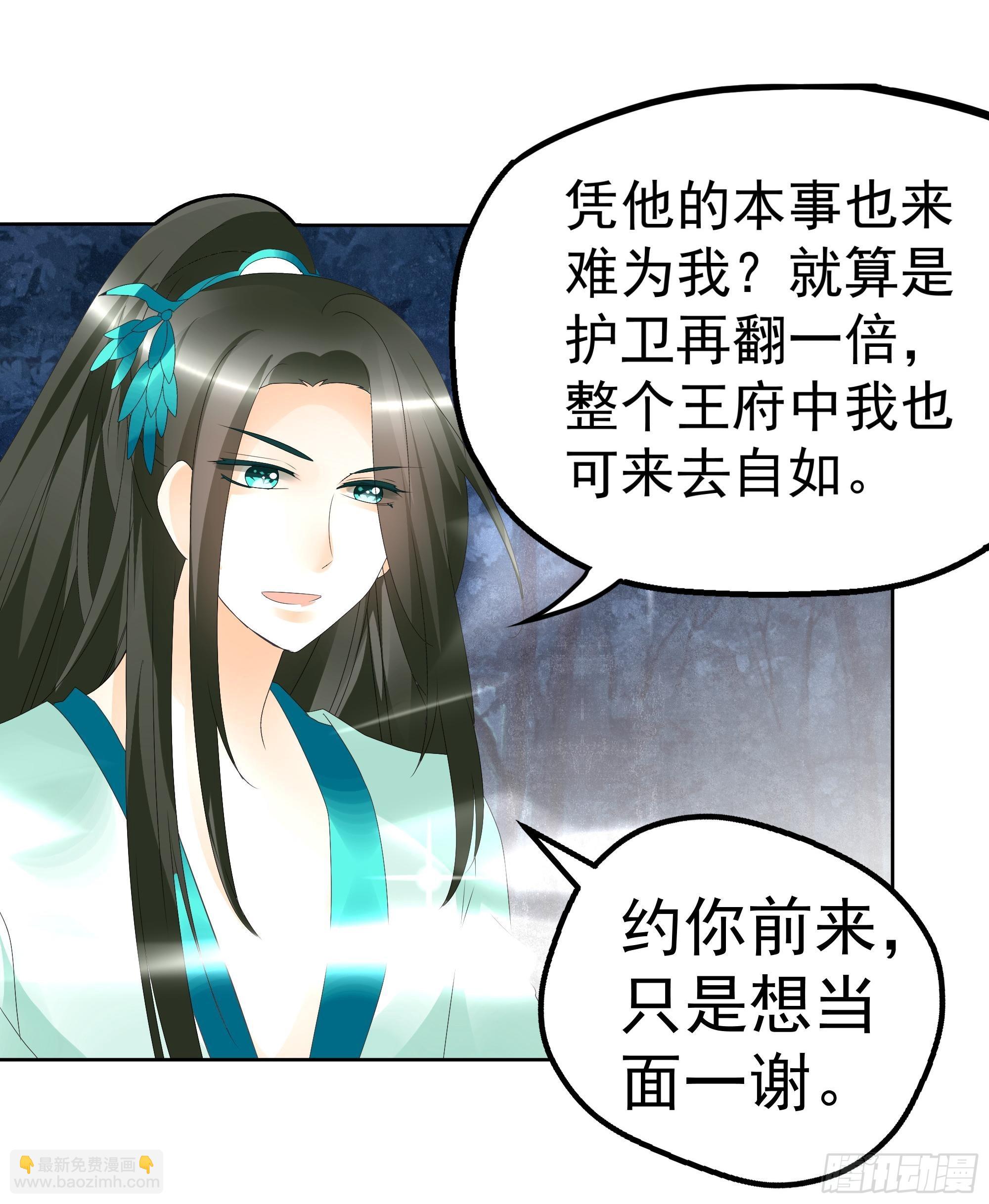 第50话 师叔故交绿绮琴(1/2)-第51话
