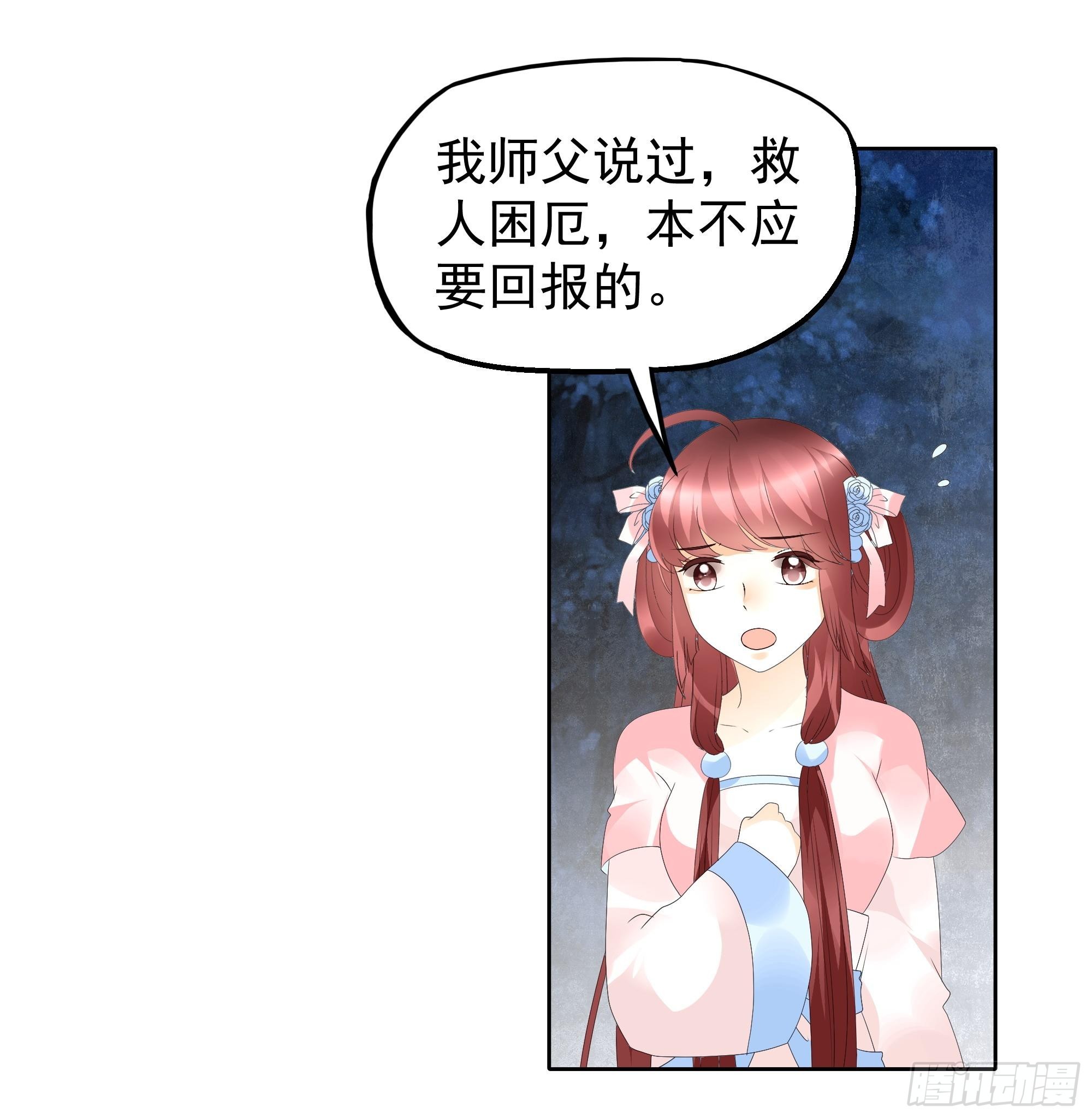 第50话 师叔故交绿绮琴(1/2)-第51话
