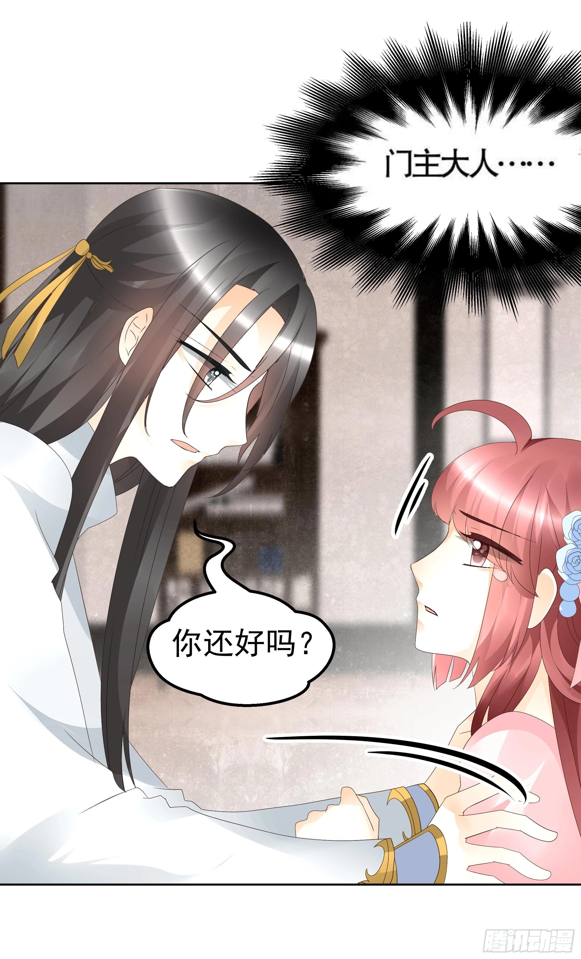 第50话 师叔故交绿绮琴(1/2)-第51话