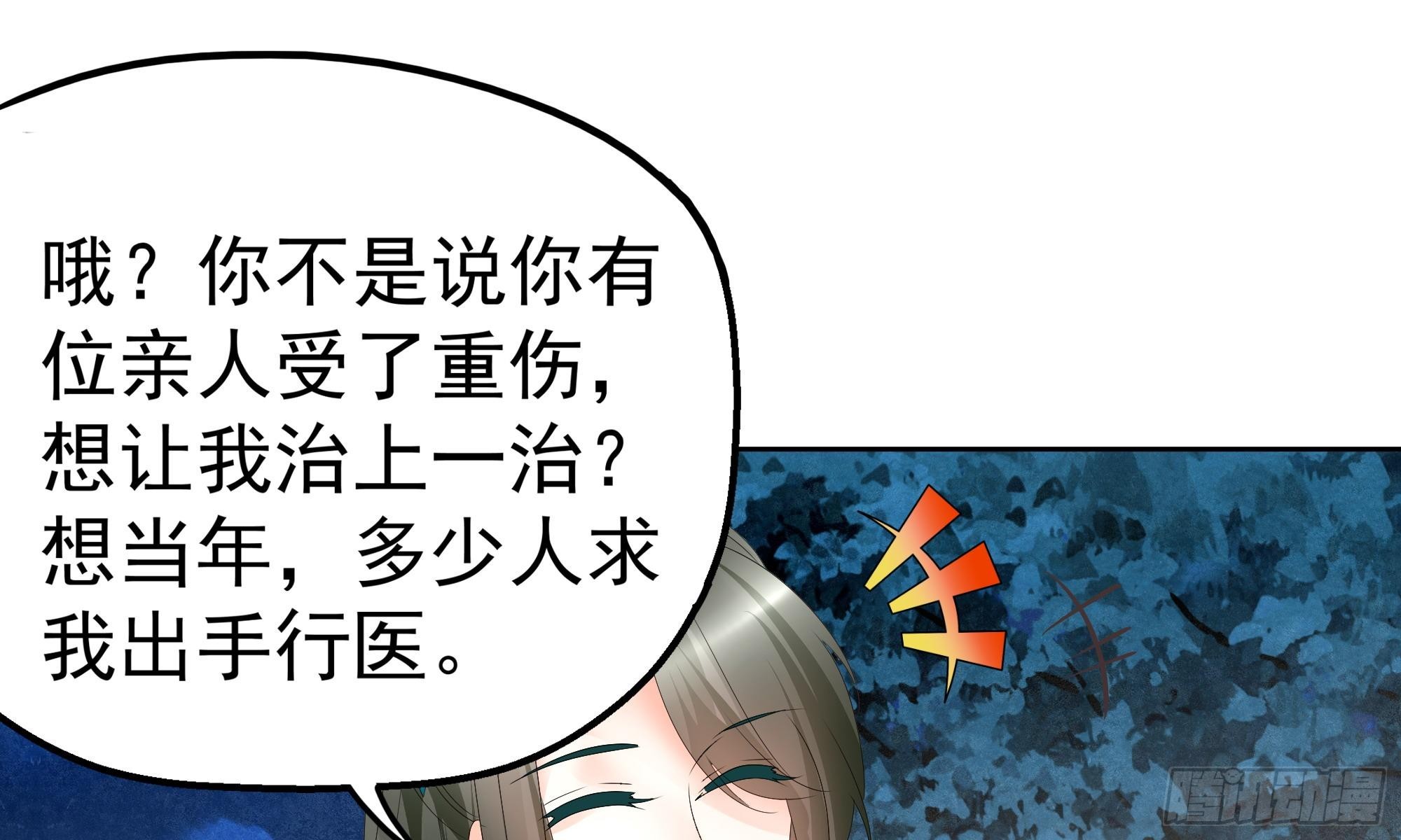 第50话 师叔故交绿绮琴(1/2)-第51话