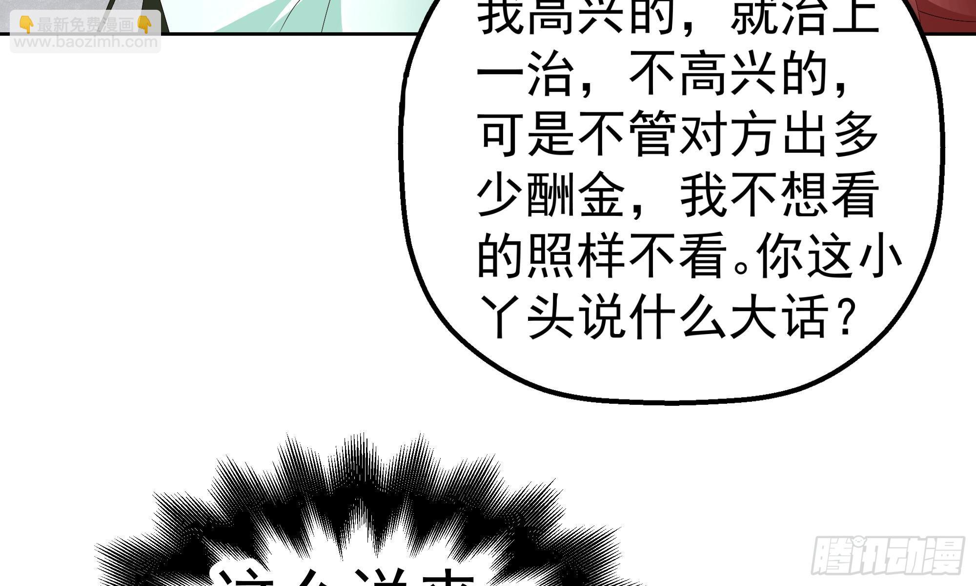 第50话 师叔故交绿绮琴(1/2)-第51话