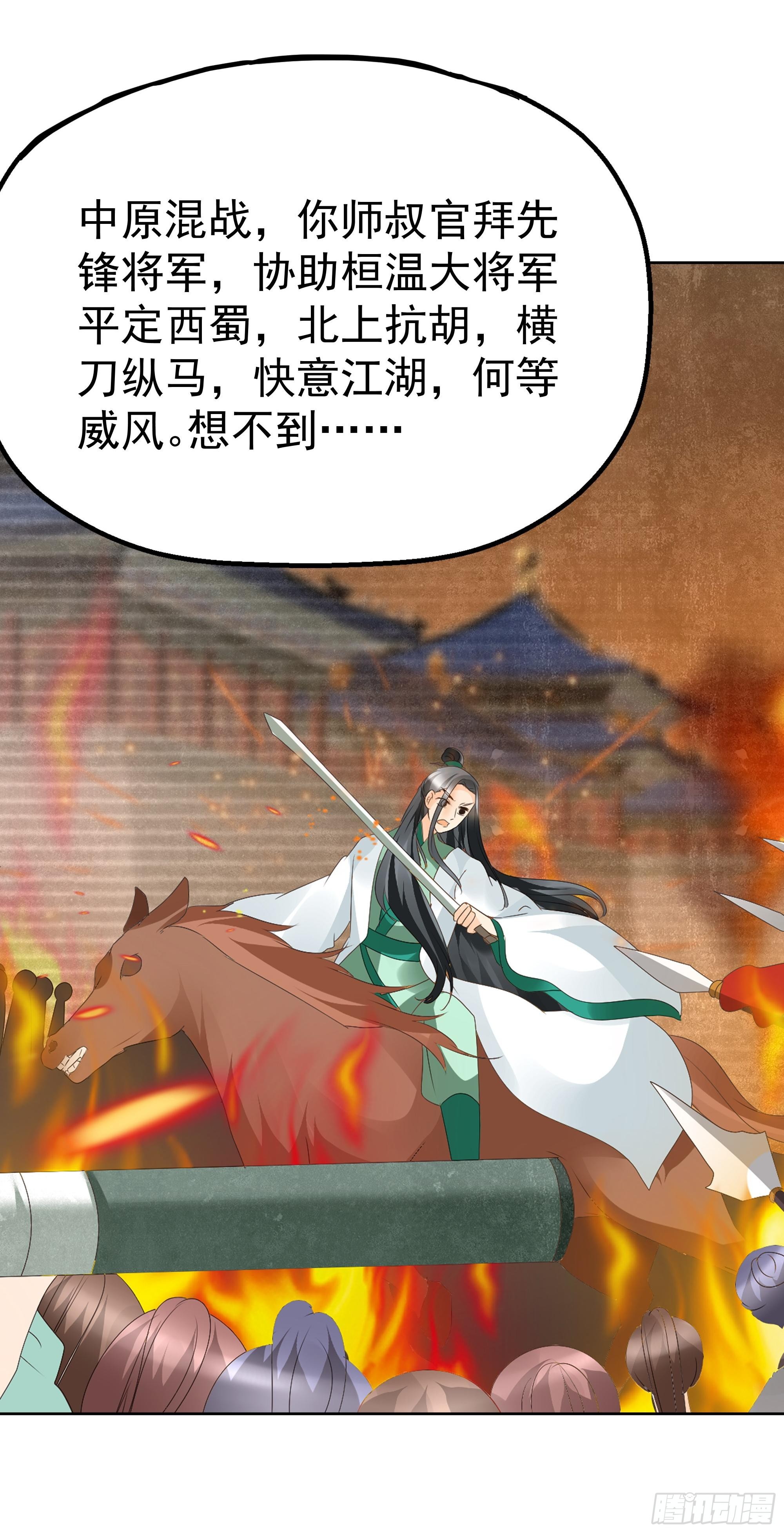 第50话 师叔故交绿绮琴(1/2)-第51话