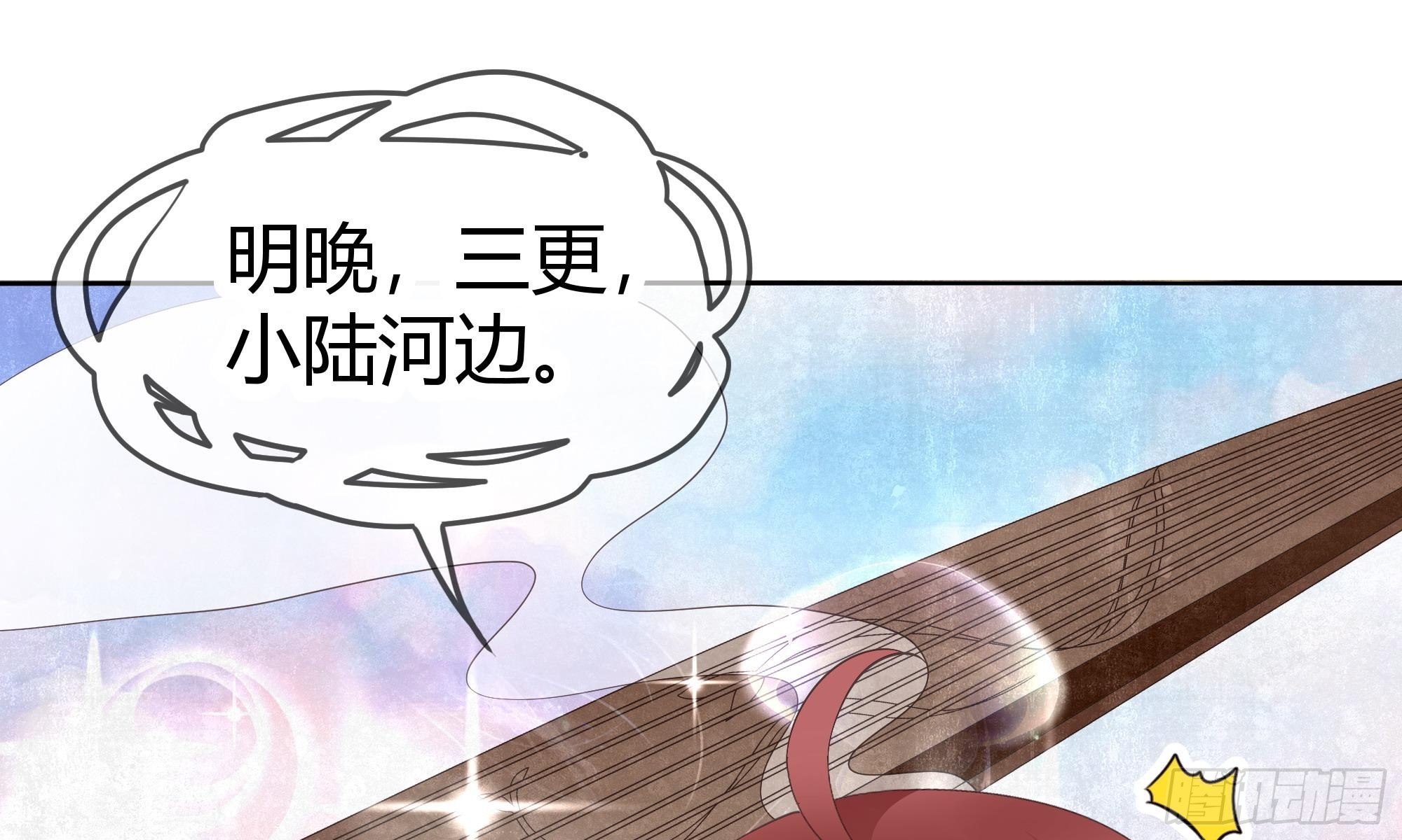 第50话 师叔故交绿绮琴(1/2)-第51话