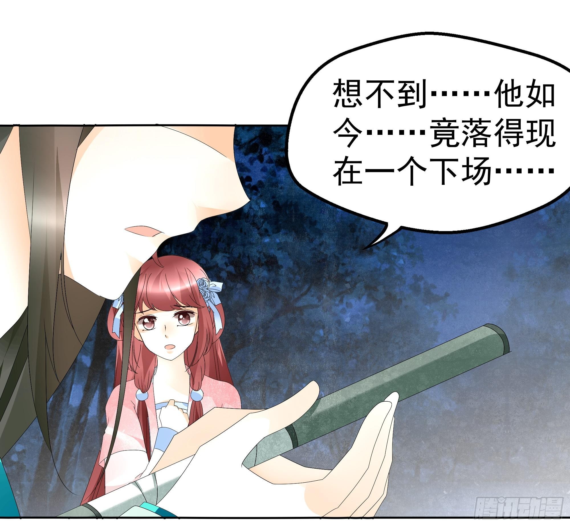 第50话 师叔故交绿绮琴(1/2)-第51话
