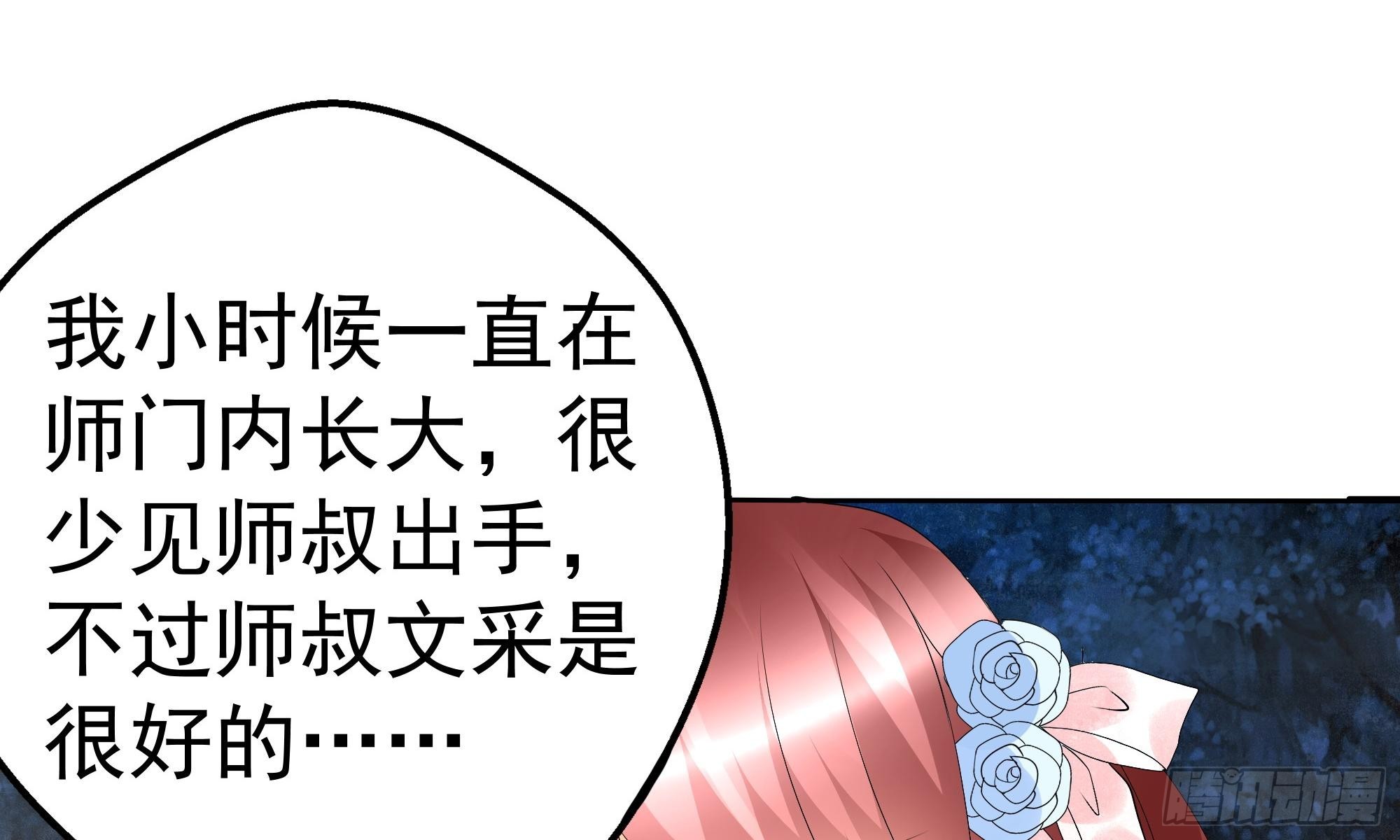 第50话 师叔故交绿绮琴(1/2)-第51话