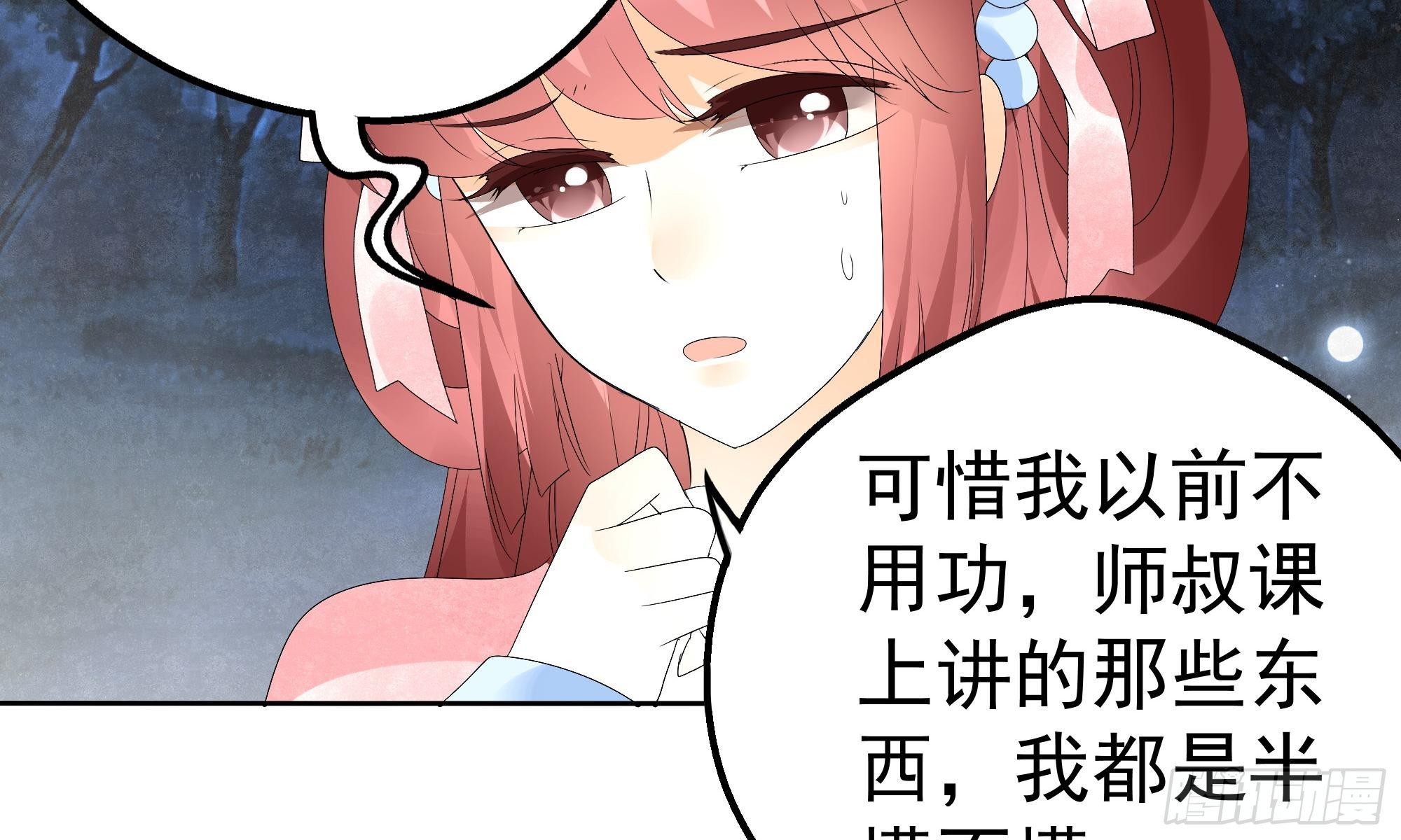 第50话 师叔故交绿绮琴(1/2)-第51话