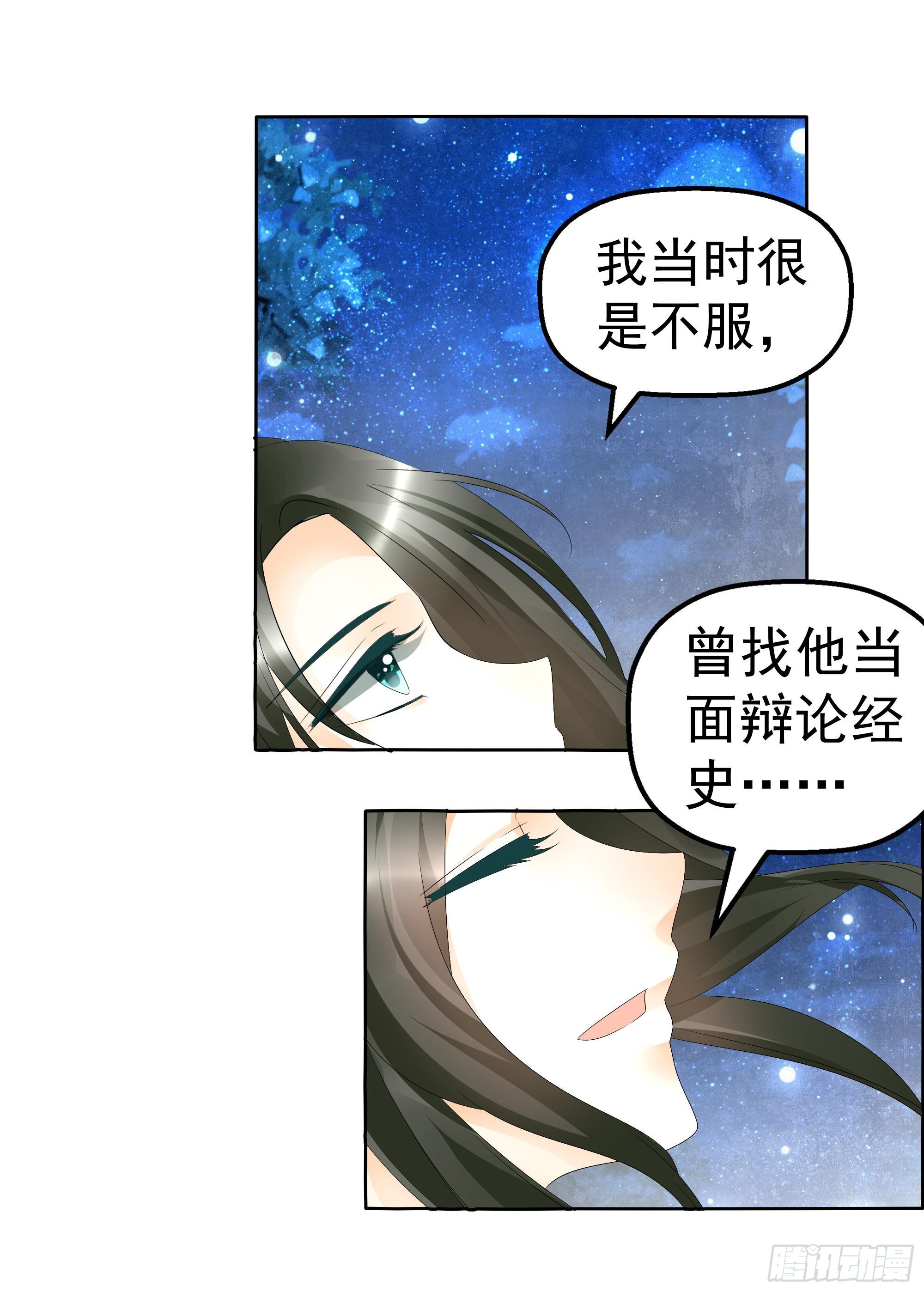 第50话 师叔故交绿绮琴(1/2)-第51话