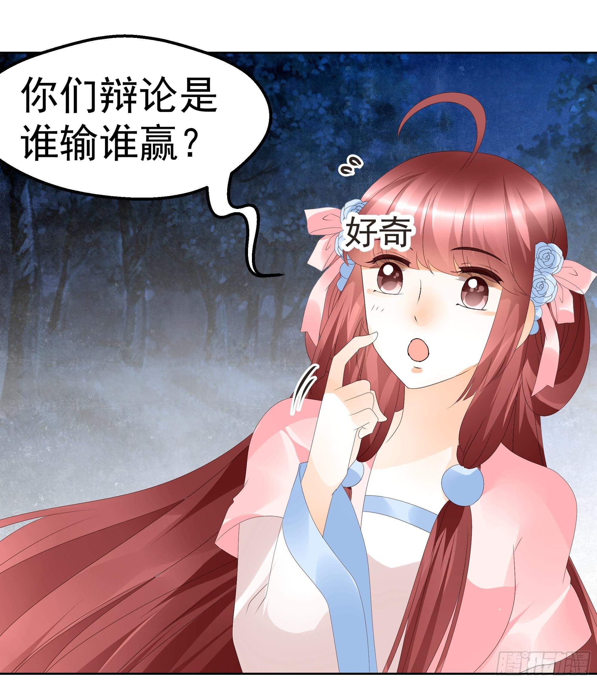 第50话 师叔故交绿绮琴(1/2)-第51话