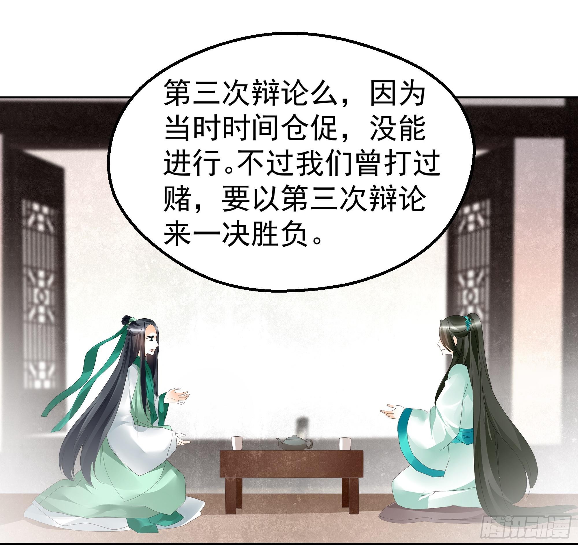 第50话 师叔故交绿绮琴(1/2)-第51话