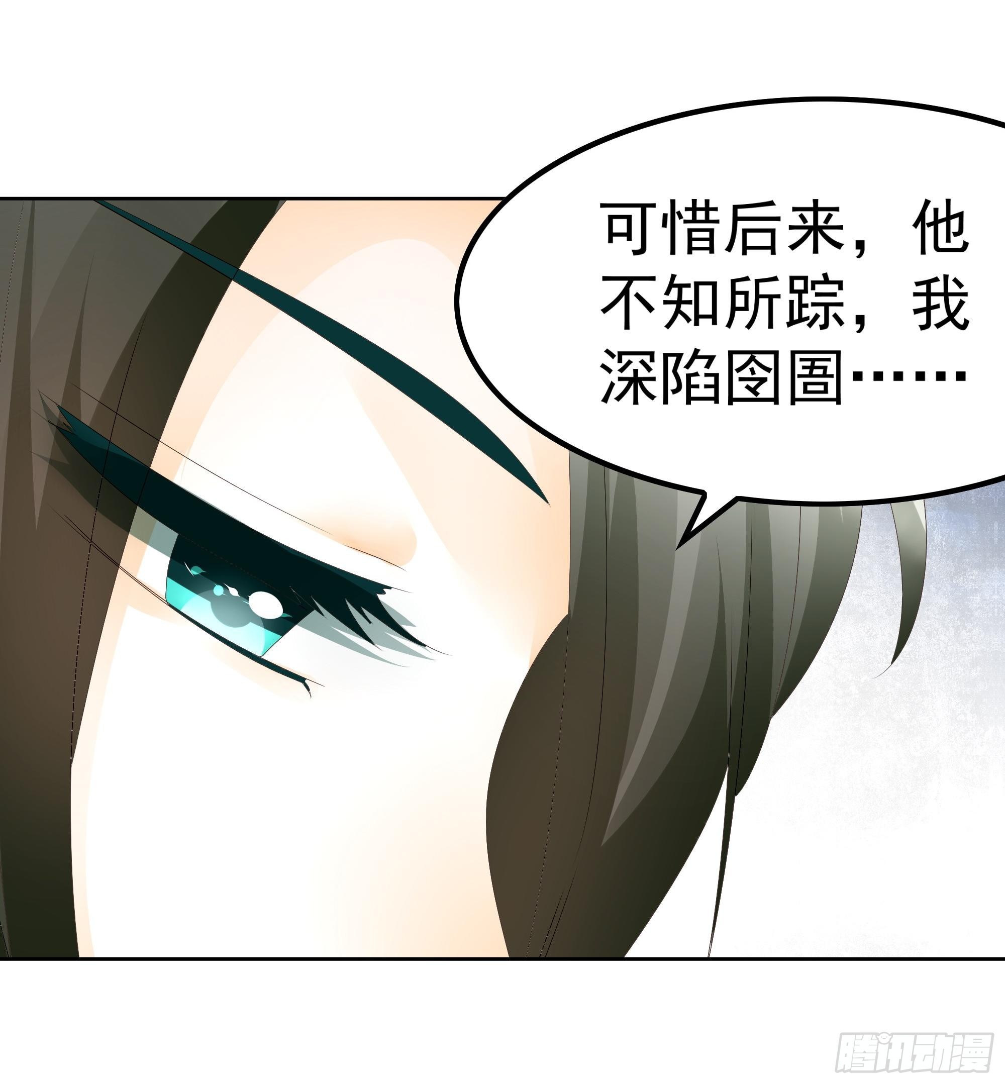 第50话 师叔故交绿绮琴(1/2)-第51话