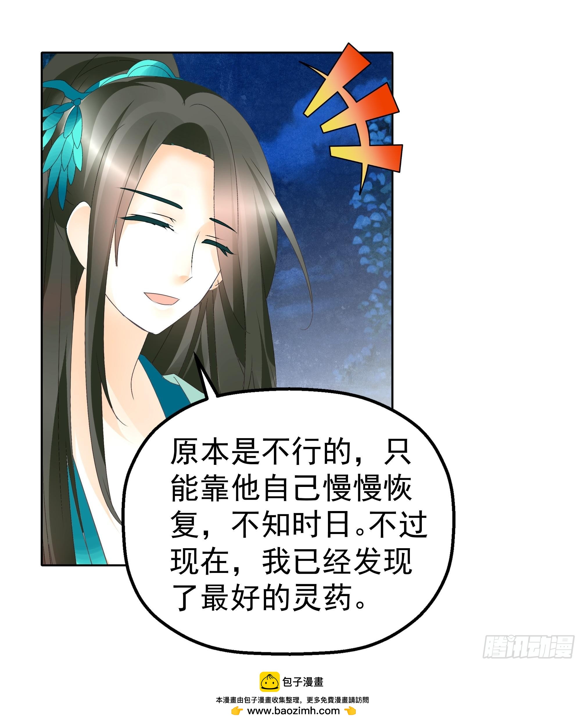 第50话 师叔故交绿绮琴(1/2)-第51话