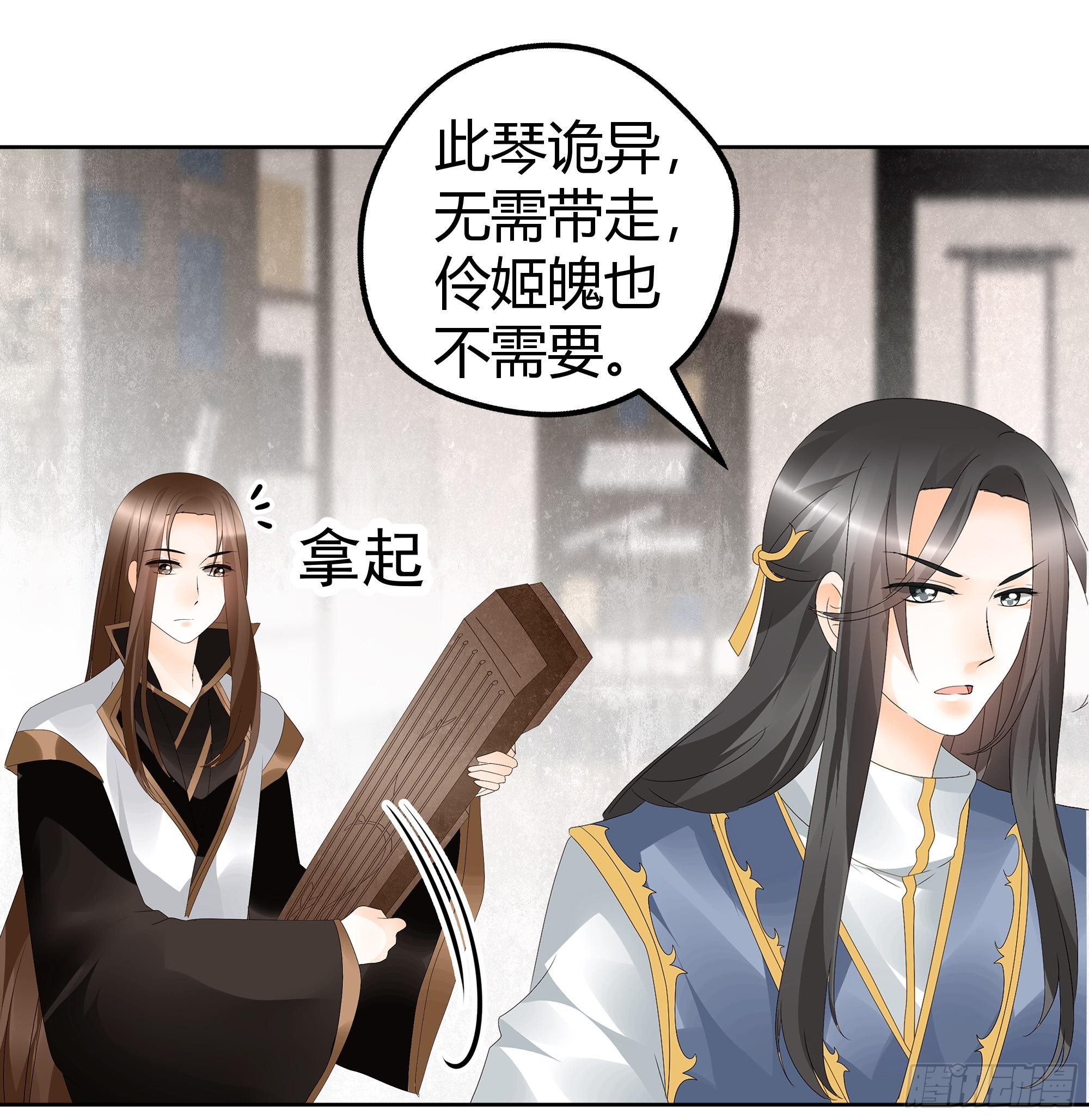 第50话 师叔故交绿绮琴(1/2)-第51话