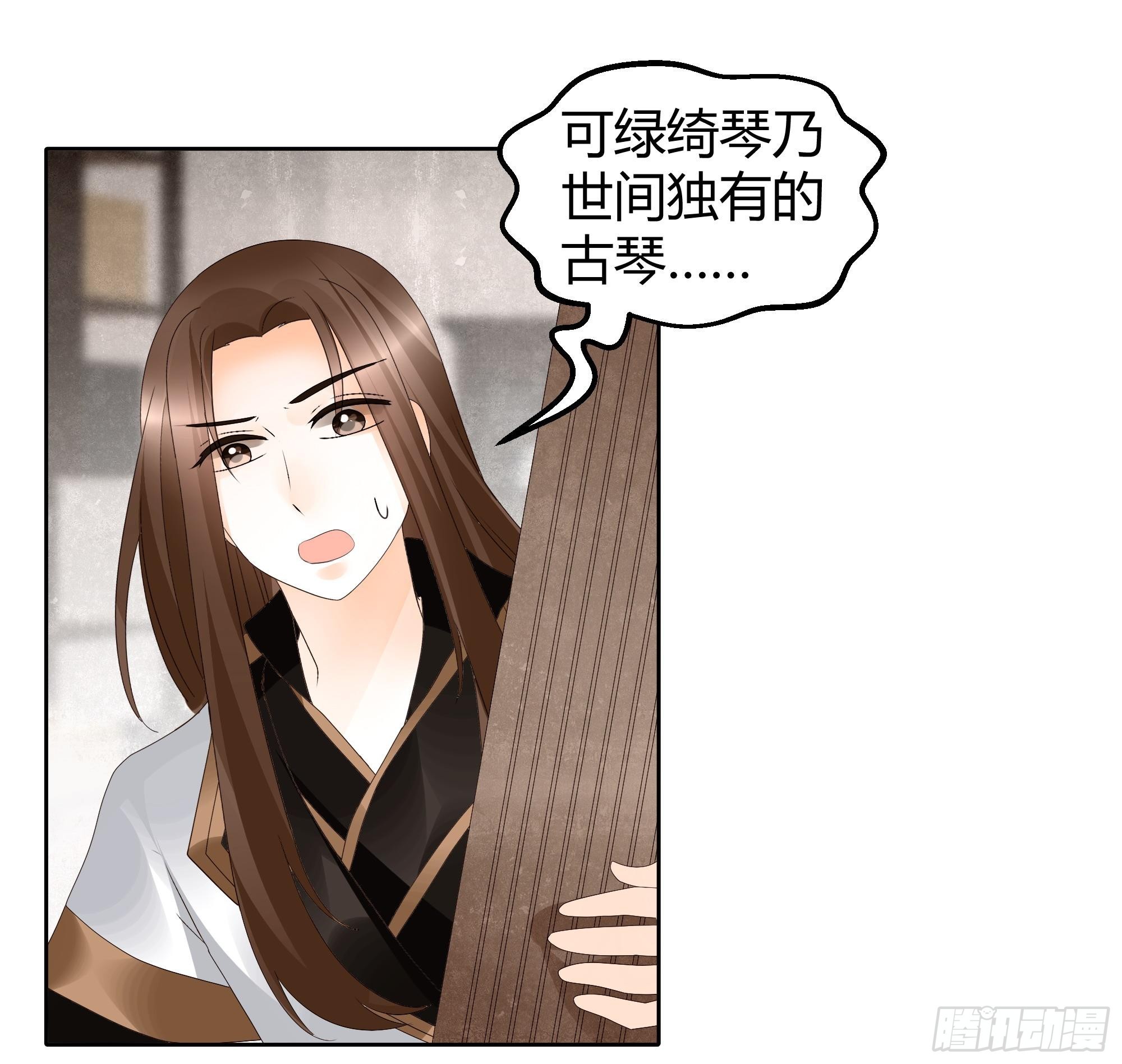 第50话 师叔故交绿绮琴(1/2)-第51话