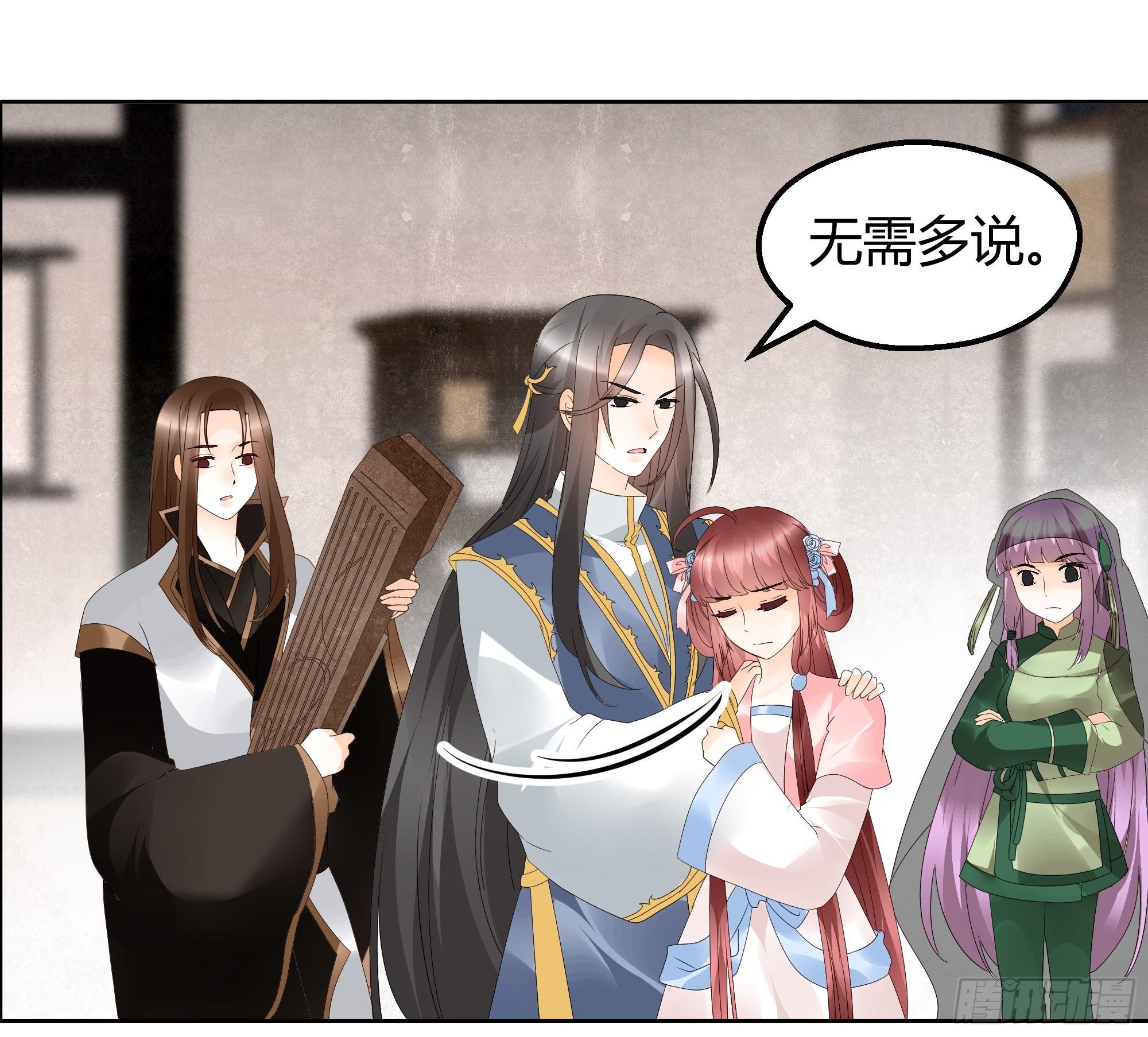 第50话 师叔故交绿绮琴(1/2)-第51话