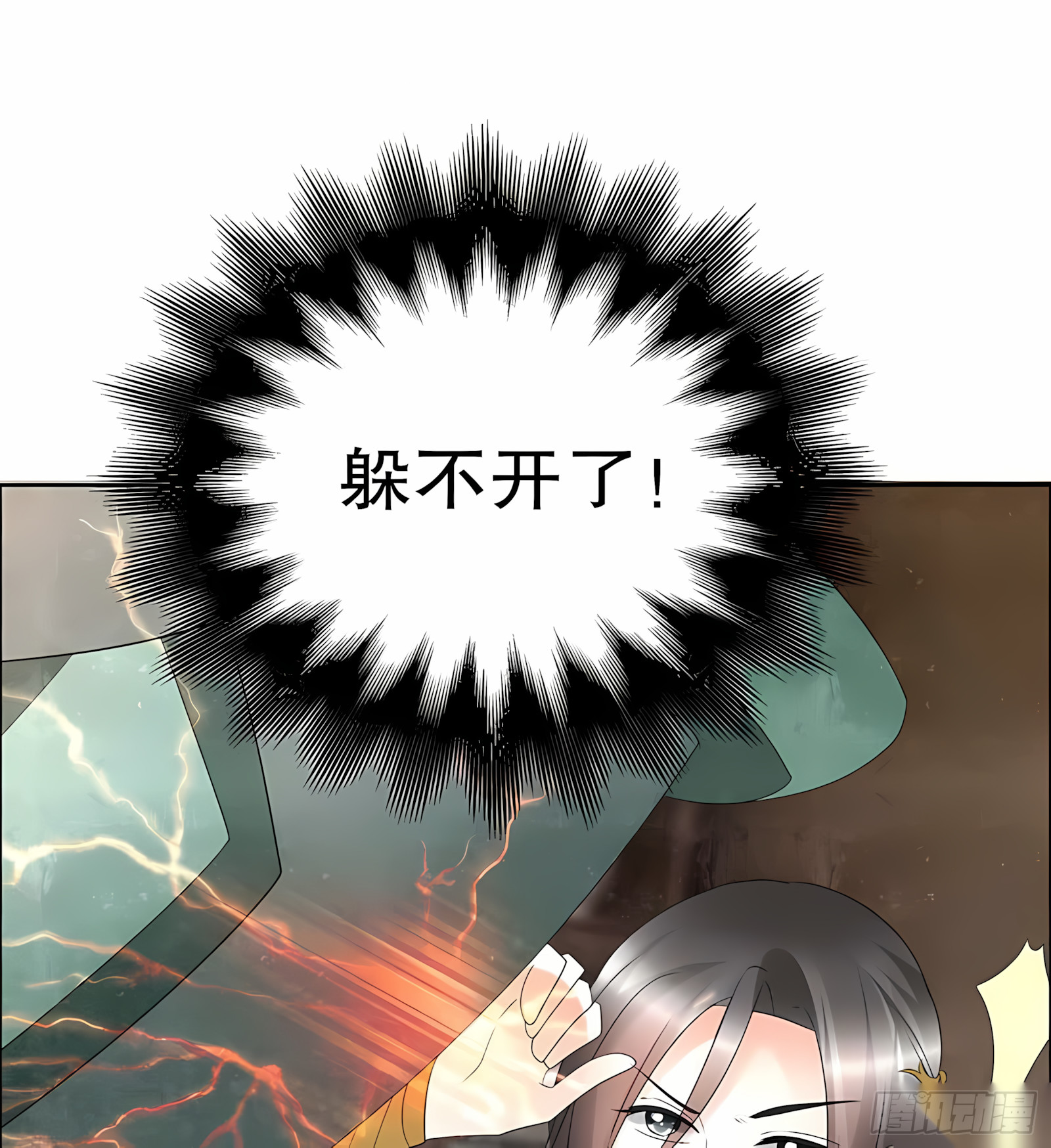 第52话 美女救英雄，流血又如何(1/2)-第53话
