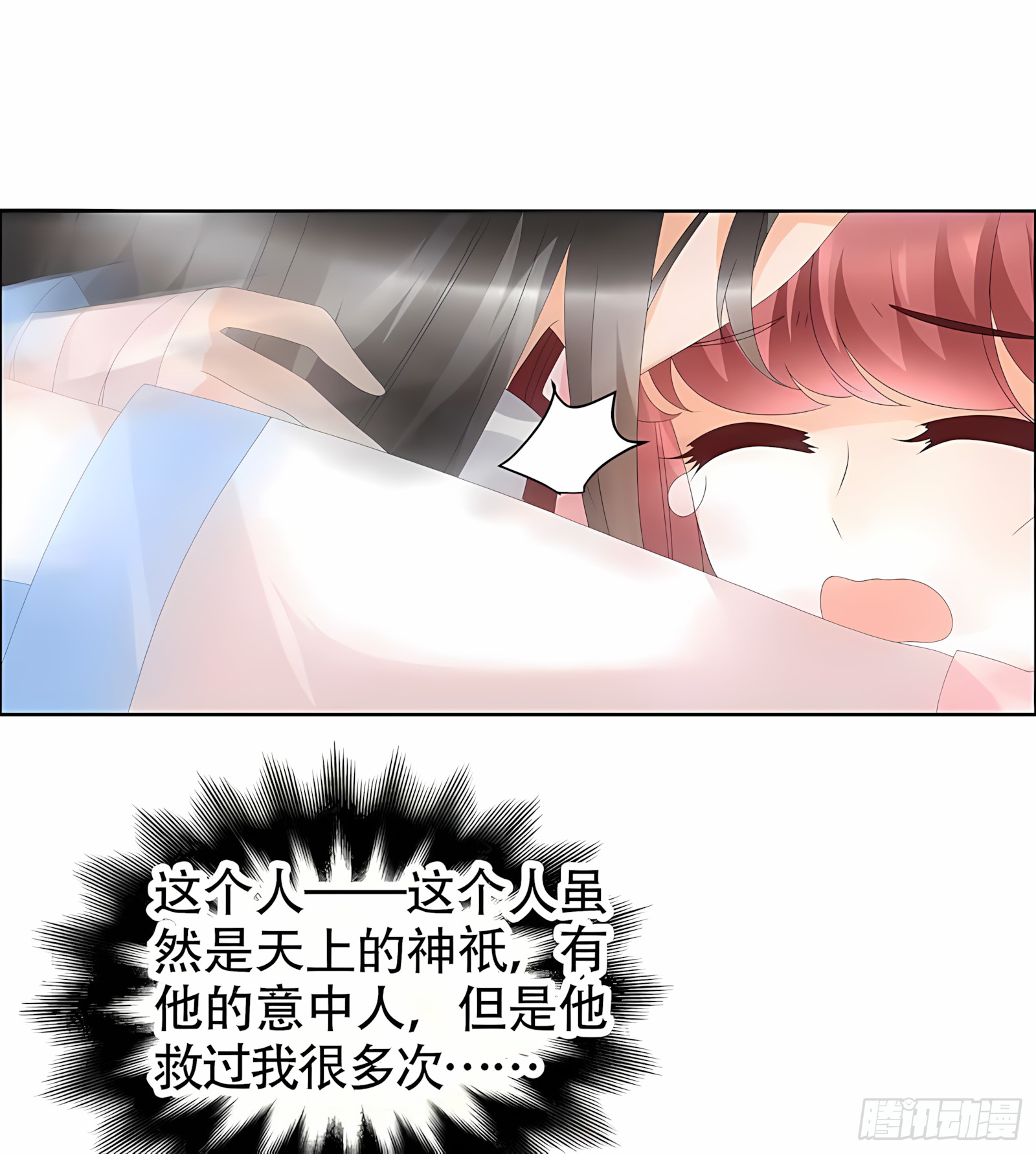 第52话 美女救英雄，流血又如何(1/2)-第53话