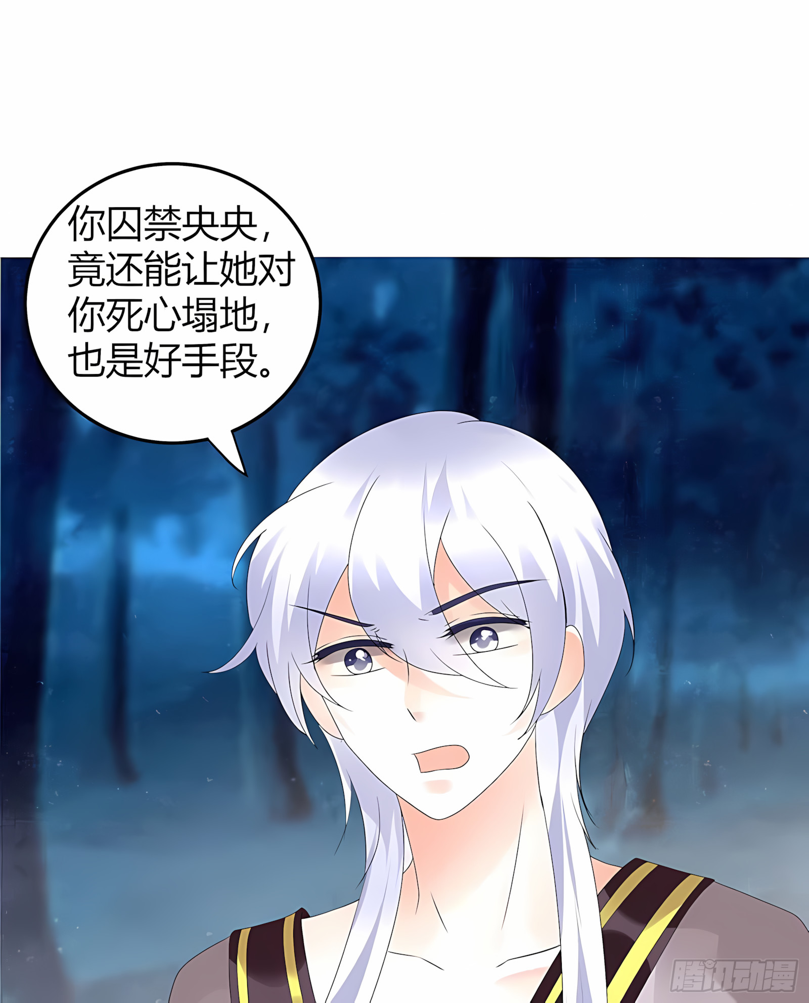 第54话 少熠子埙争风吃醋？！(1/2)-第55话