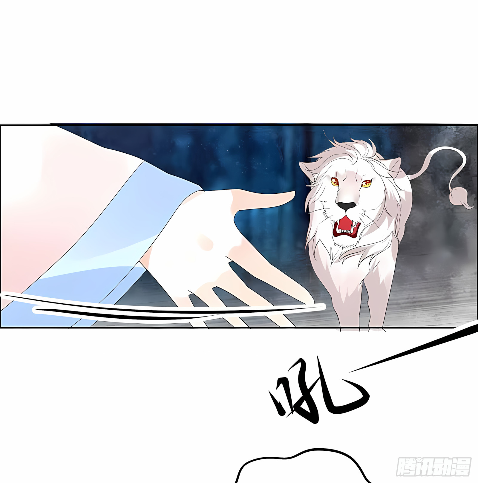第54话 少熠子埙争风吃醋？！(1/2)-第55话