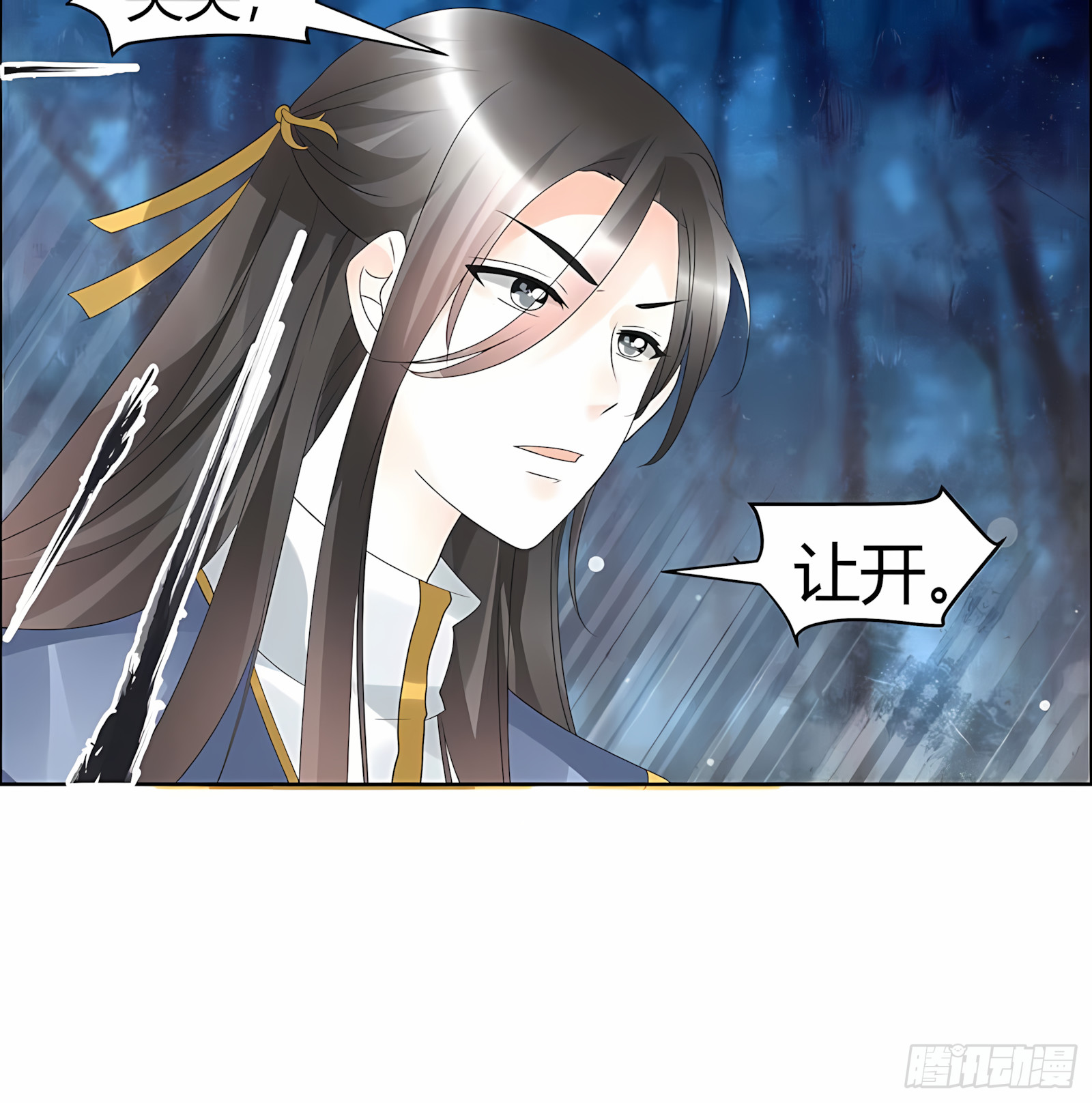第54话 少熠子埙争风吃醋？！(1/2)-第55话