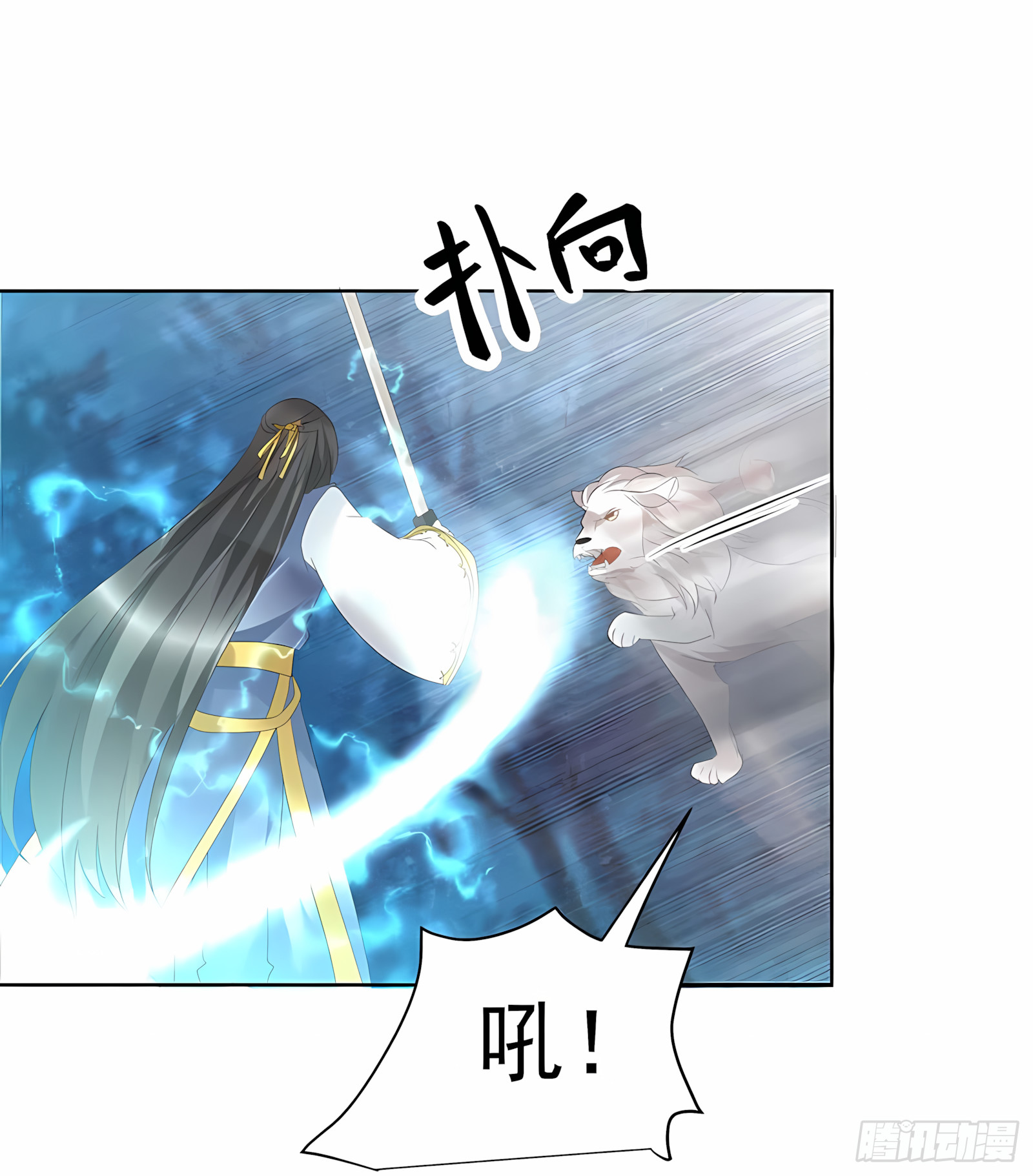 第54话 少熠子埙争风吃醋？！(1/2)-第55话