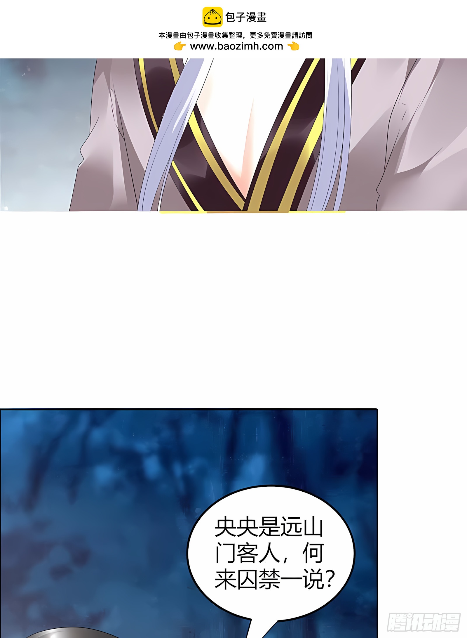 第54话 少熠子埙争风吃醋？！(1/2)-第55话
