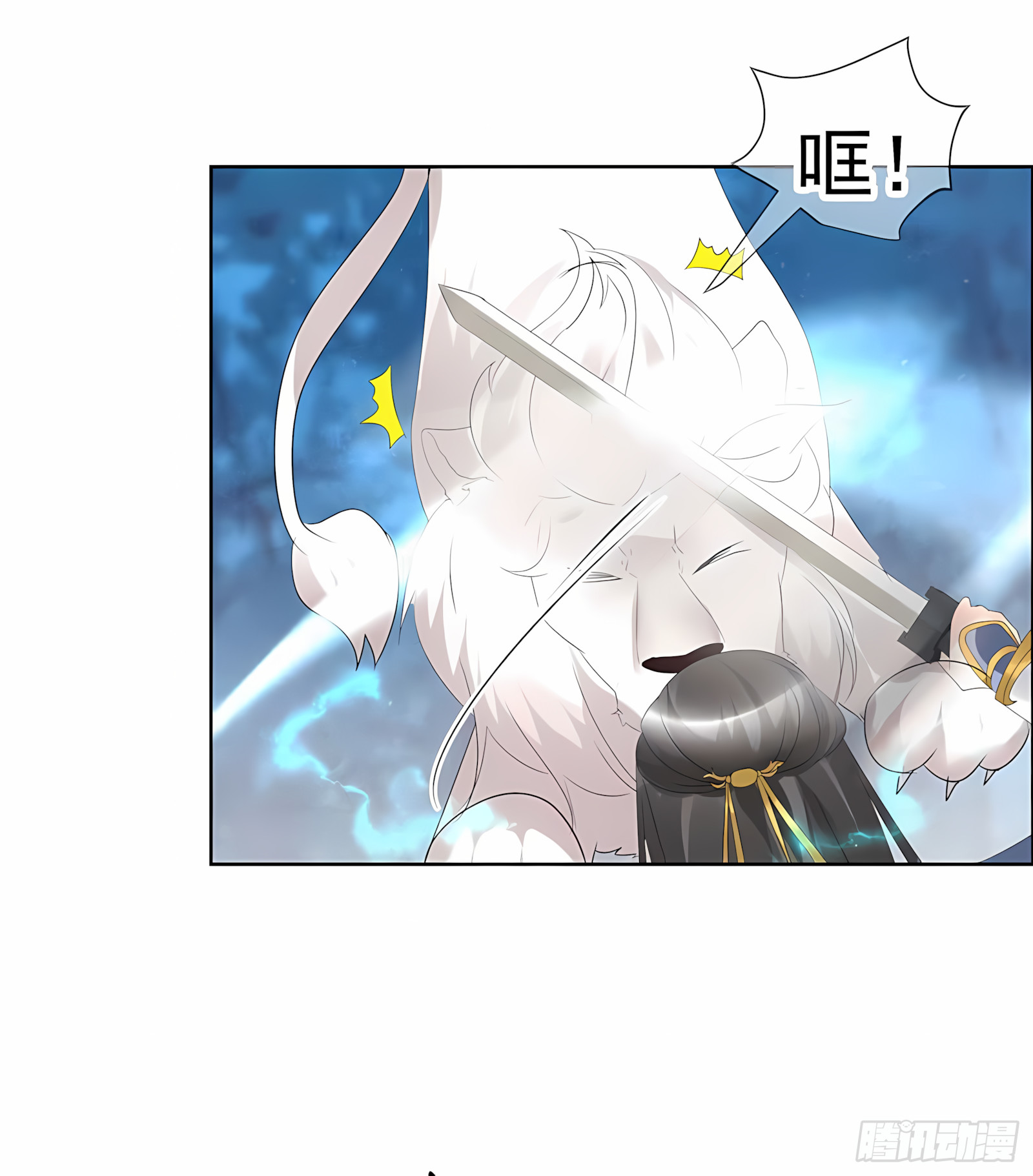 第54话 少熠子埙争风吃醋？！(1/2)-第55话