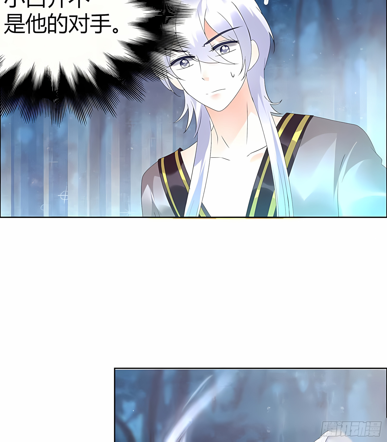 第54话 少熠子埙争风吃醋？！(1/2)-第55话