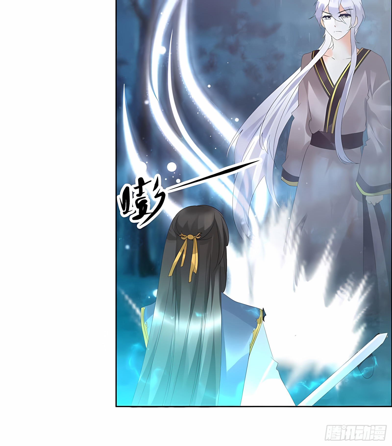 第54话 少熠子埙争风吃醋？！(1/2)-第55话