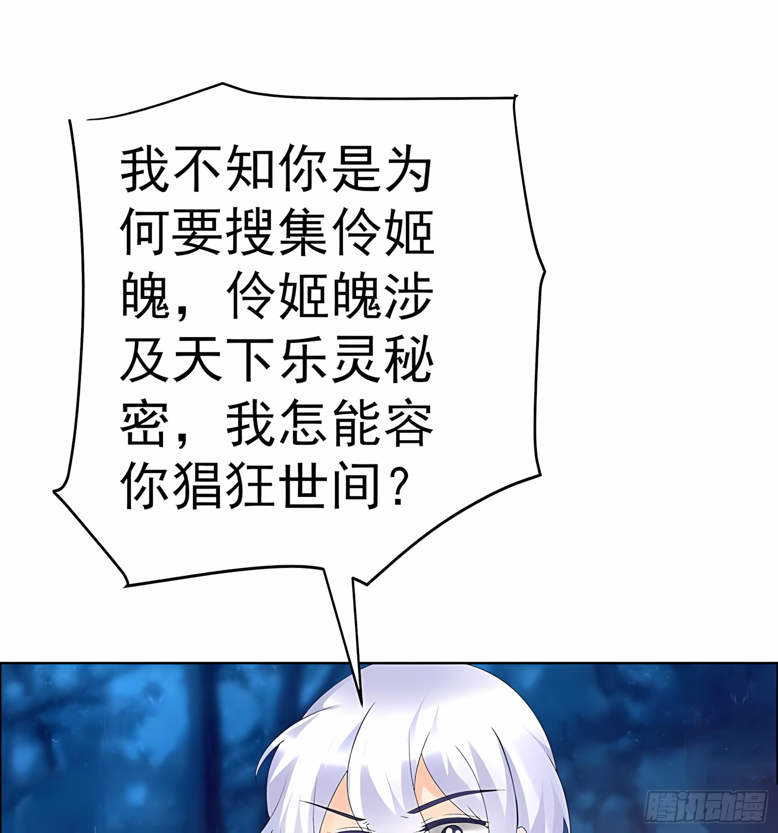 第54话 少熠子埙争风吃醋？！(1/2)-第55话