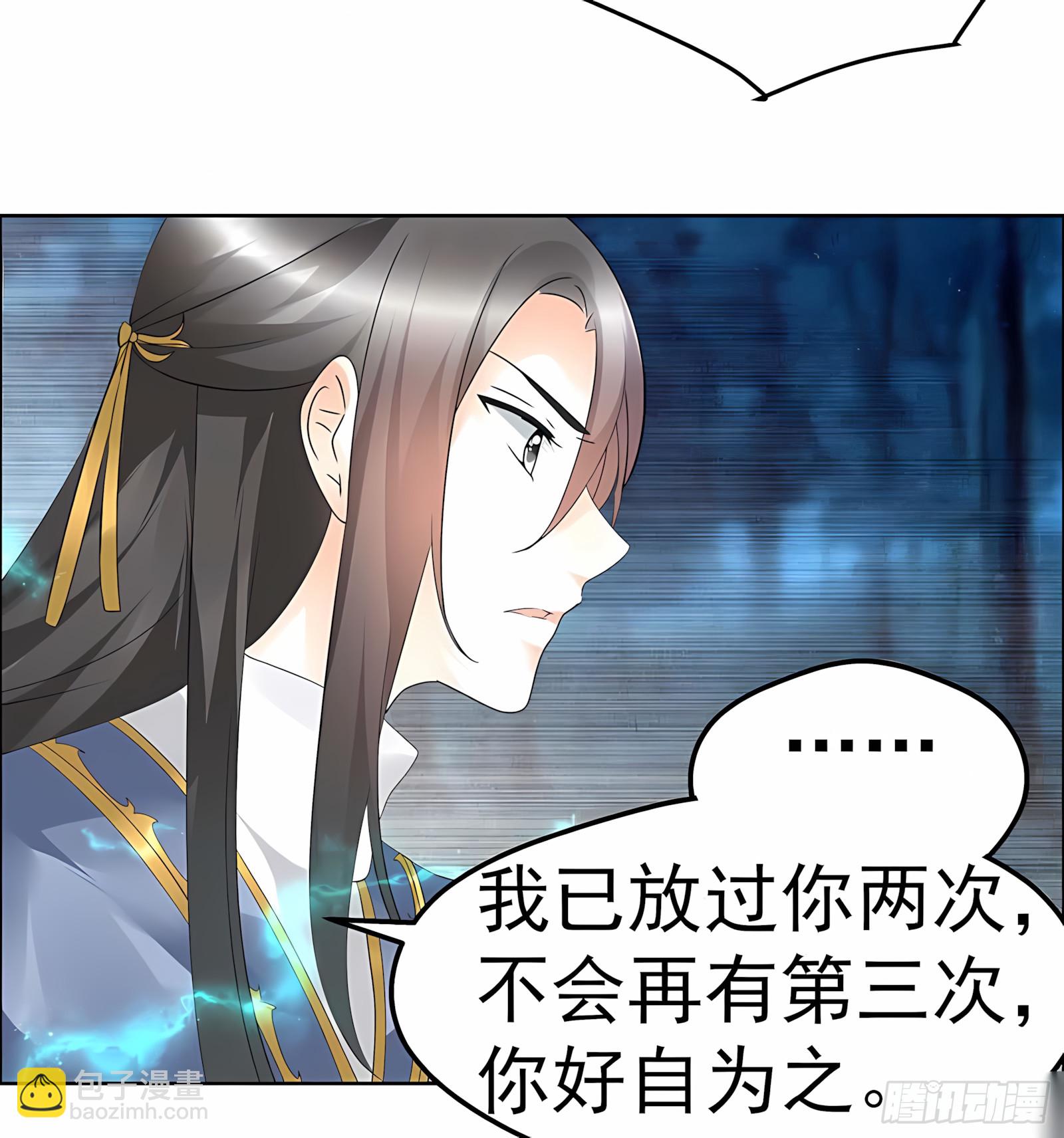 第54话 少熠子埙争风吃醋？！(1/2)-第55话