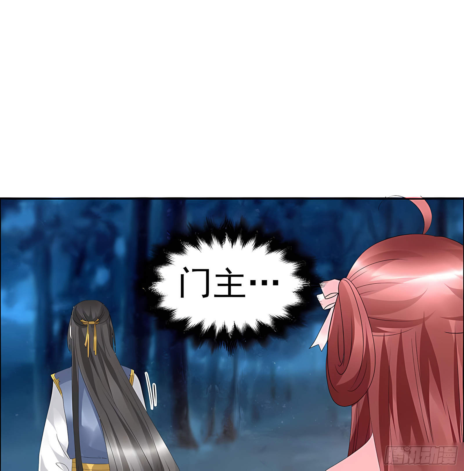 第54话 少熠子埙争风吃醋？！(1/2)-第55话