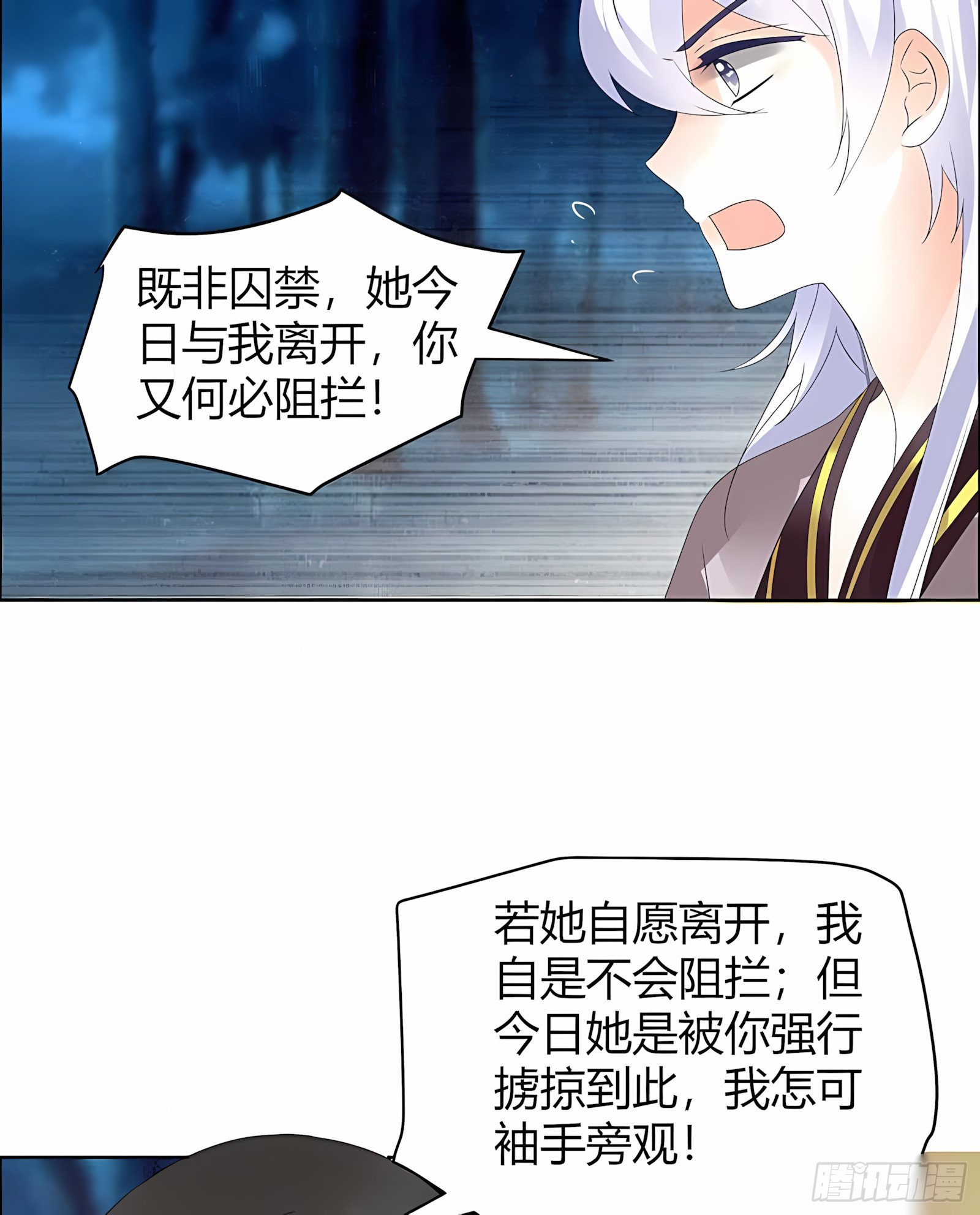 第54话 少熠子埙争风吃醋？！(1/2)-第55话
